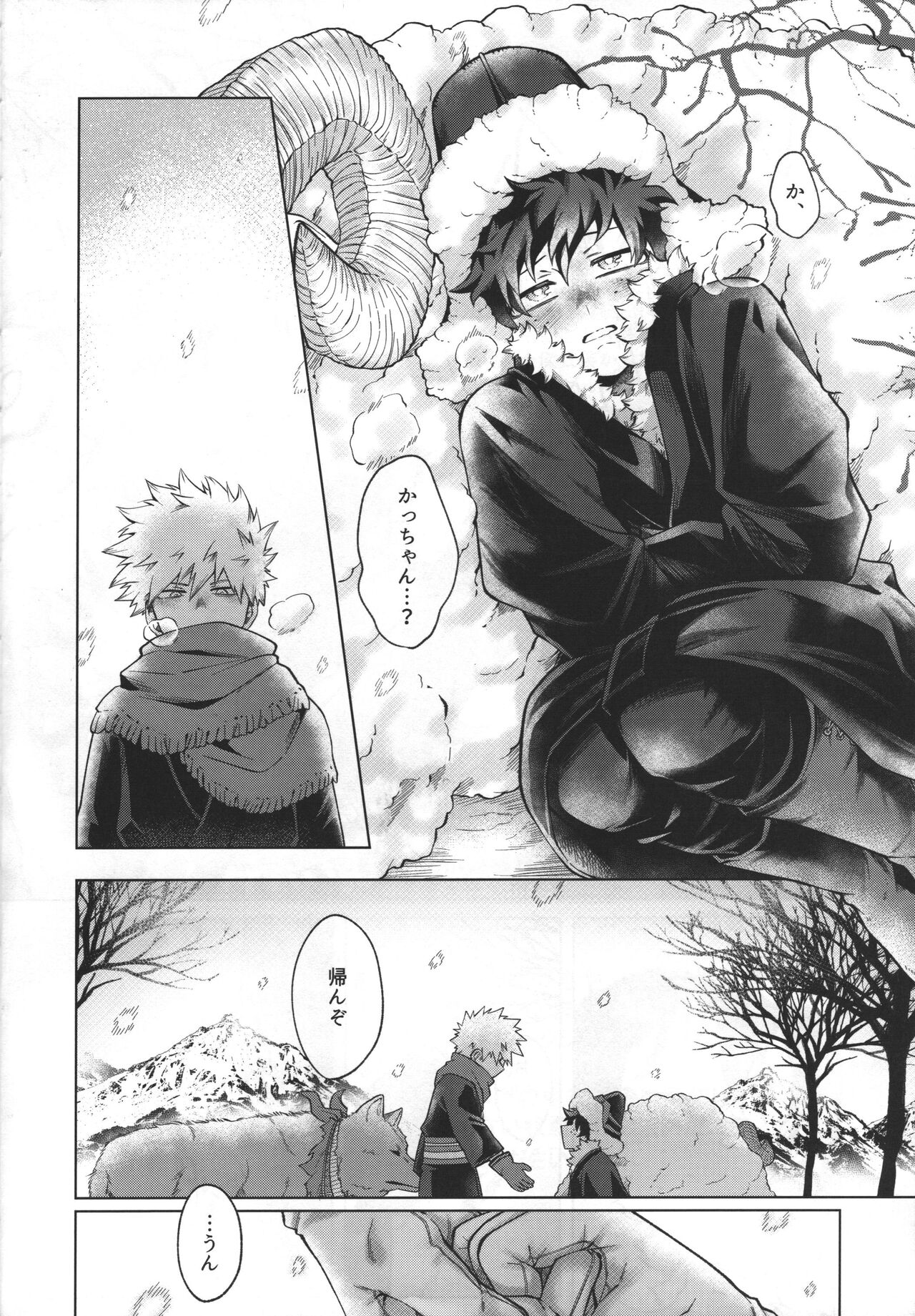 Hitsuji no Yomeiri page 5 full