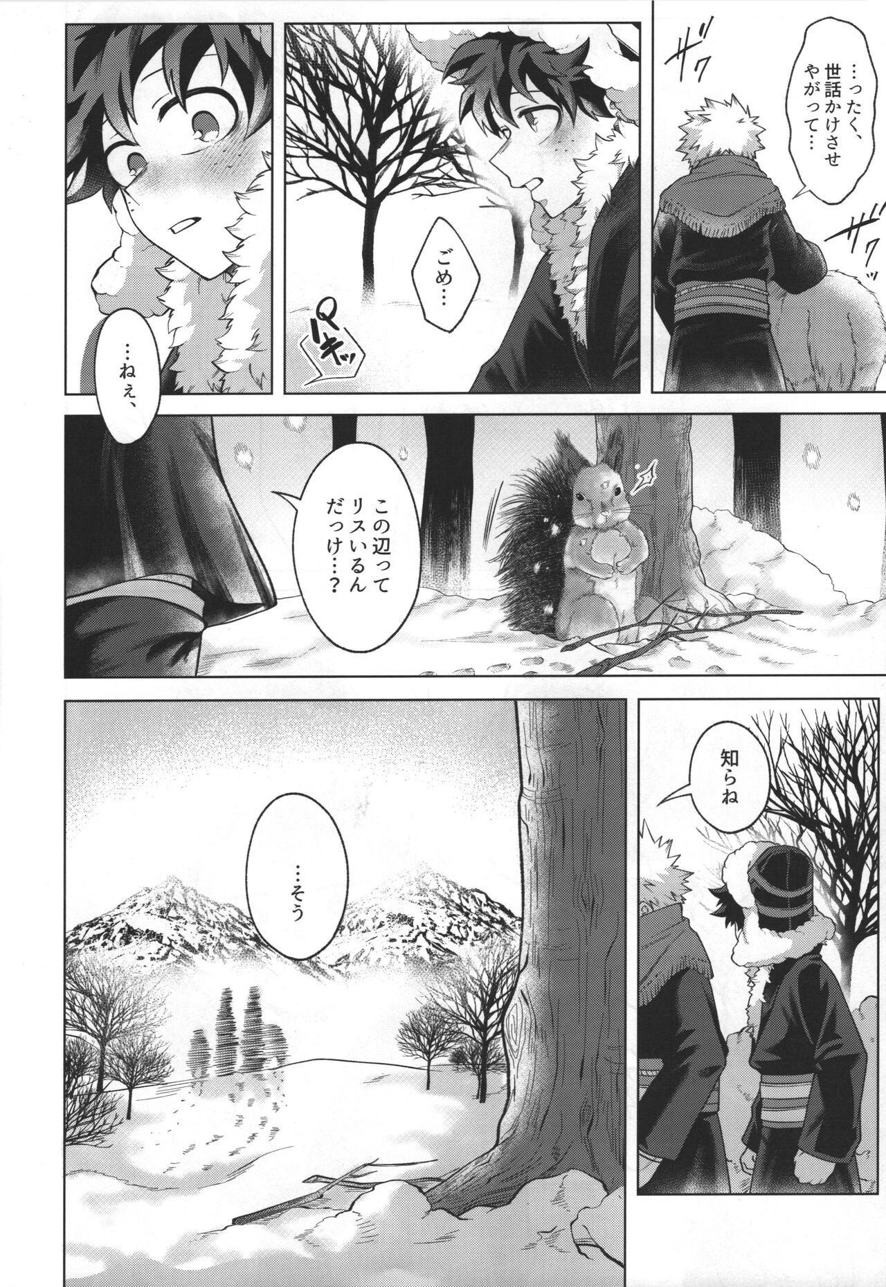 Hitsuji no Yomeiri page 7 full
