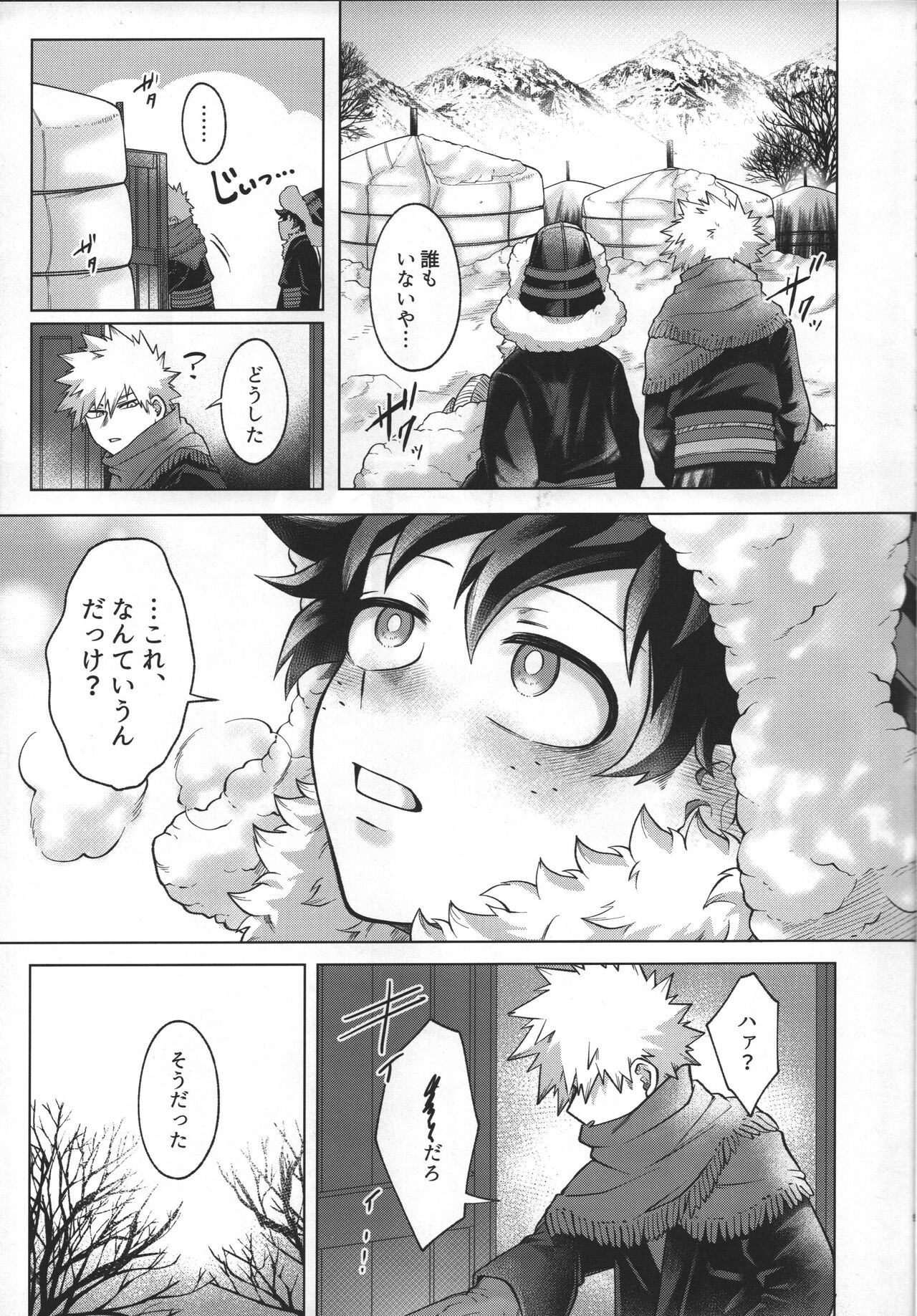 Hitsuji no Yomeiri page 8 full