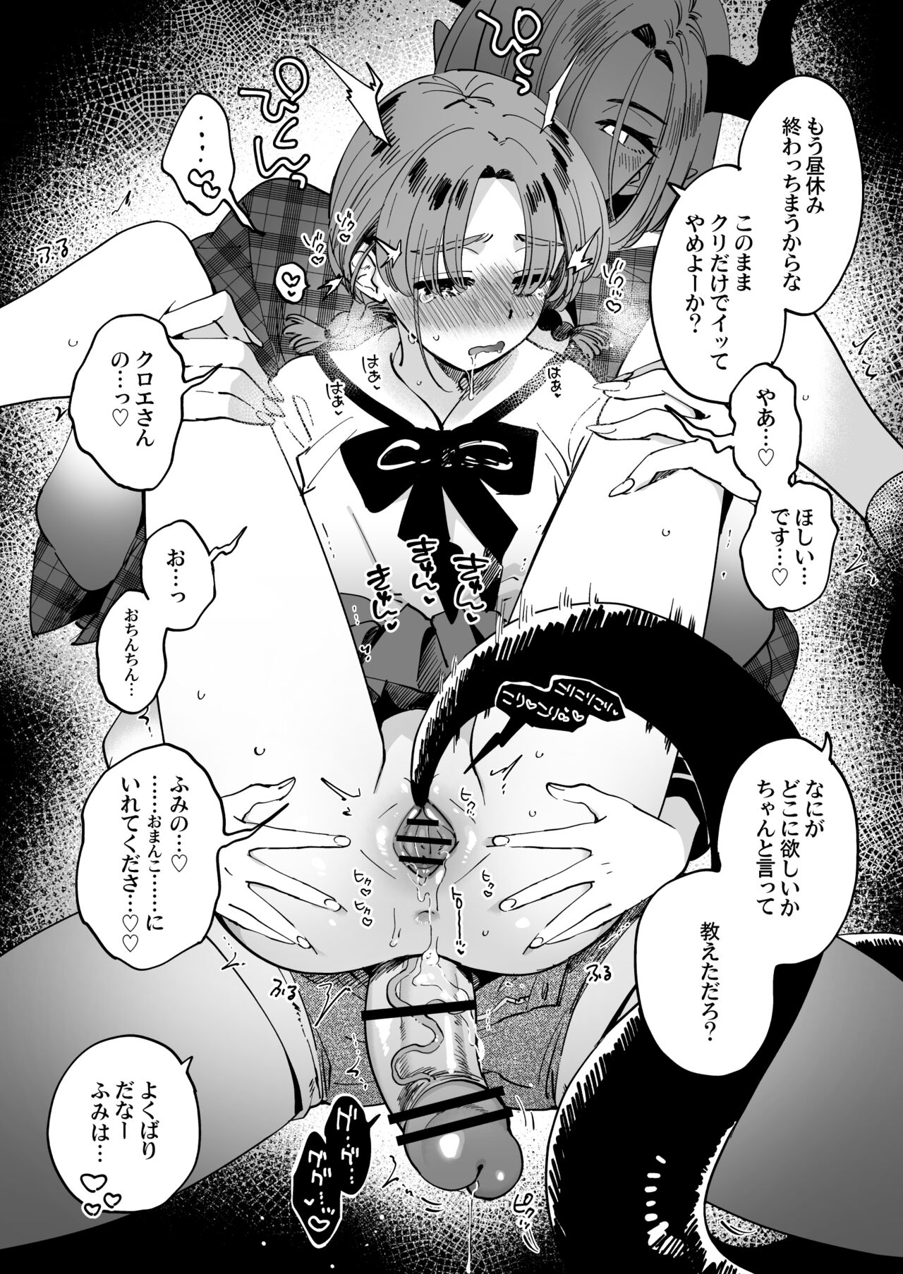 Sabishi Katta node Akuma o Shoukan shitara Taika to shite Futanari Yuri Ecchi Saserarete Shimau page 3 full