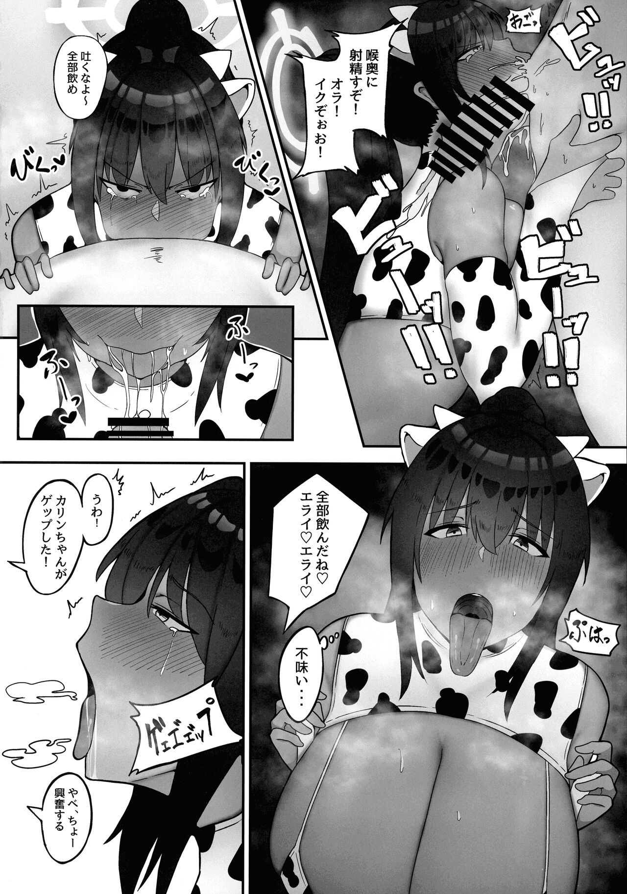 Moomoo Karin page 10 full