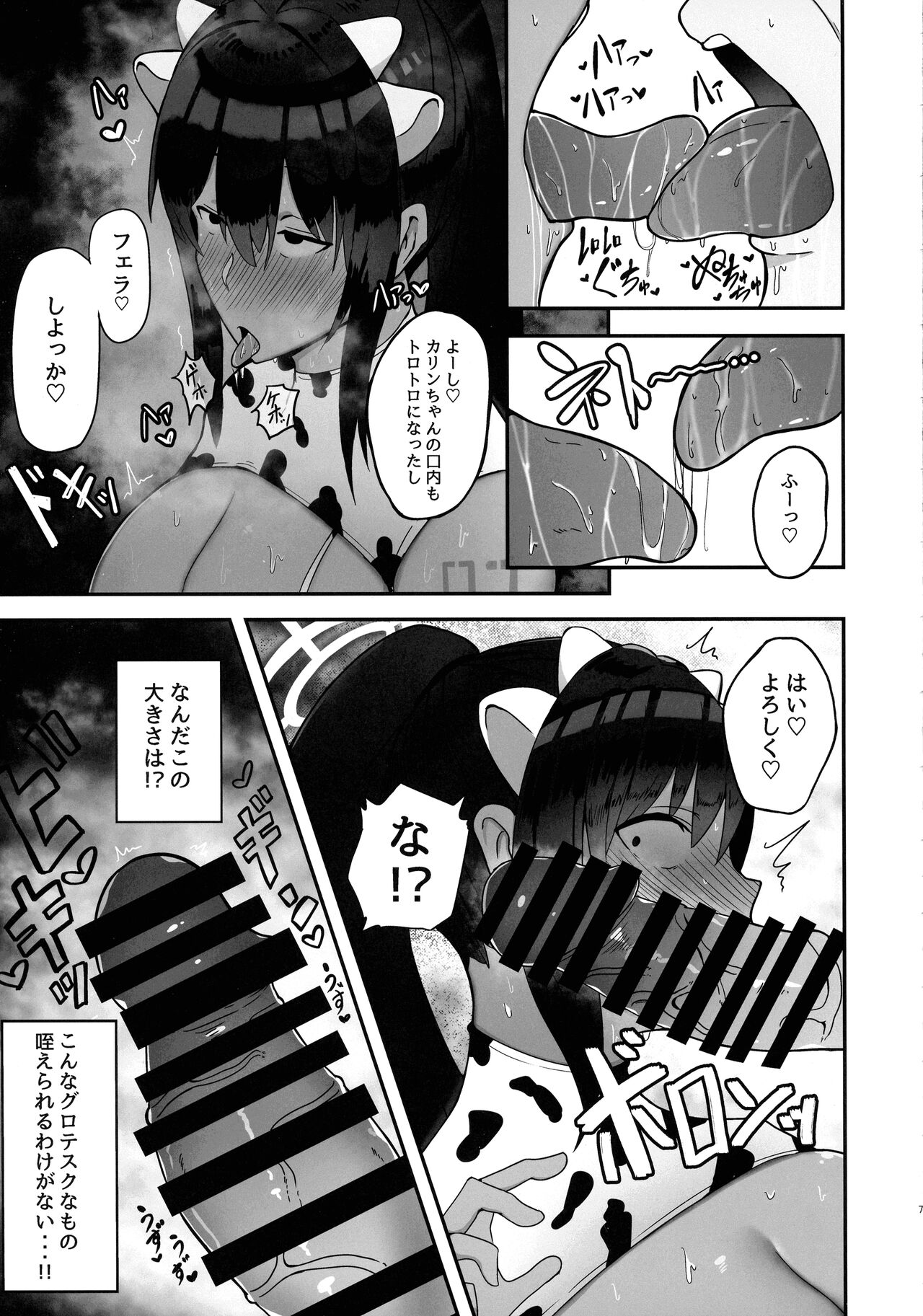 Moomoo Karin page 7 full