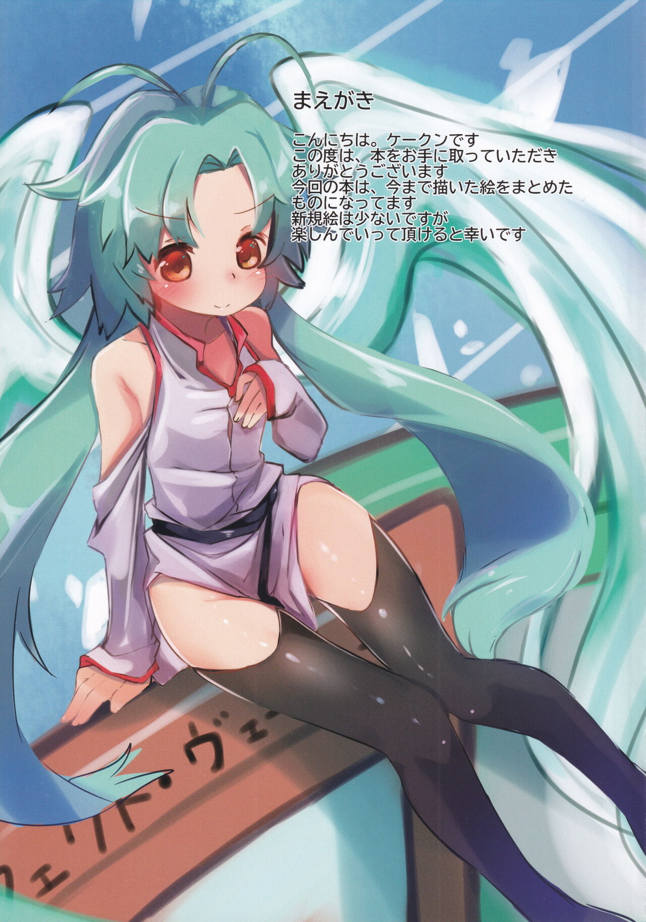 H na OCG Hon page 3 full