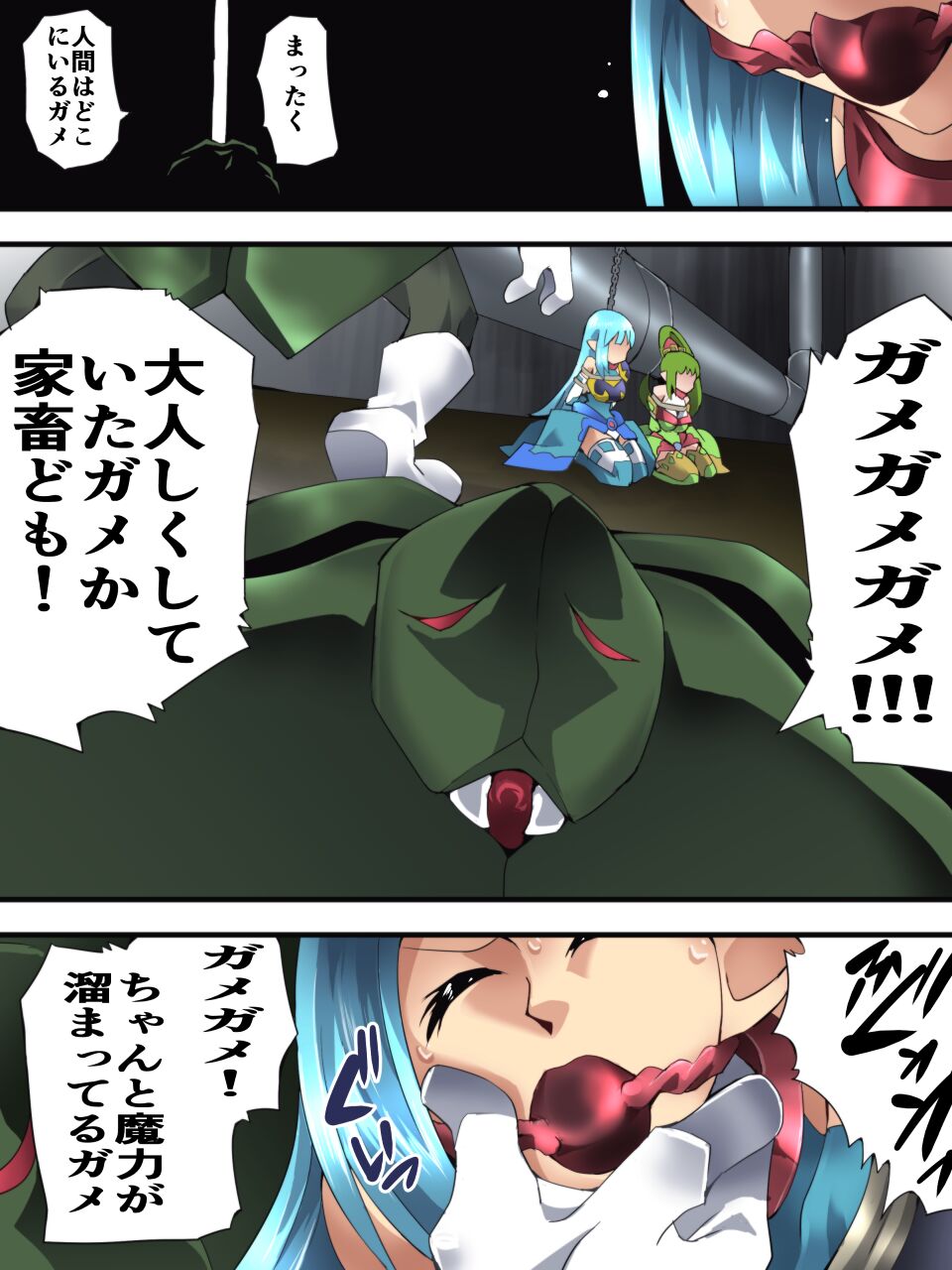 Fairy Knight Fairy Bloom Ch. 4 page 3 full