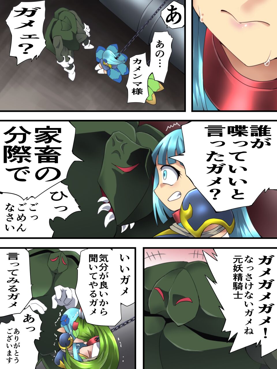 Fairy Knight Fairy Bloom Ch. 4 page 6 full