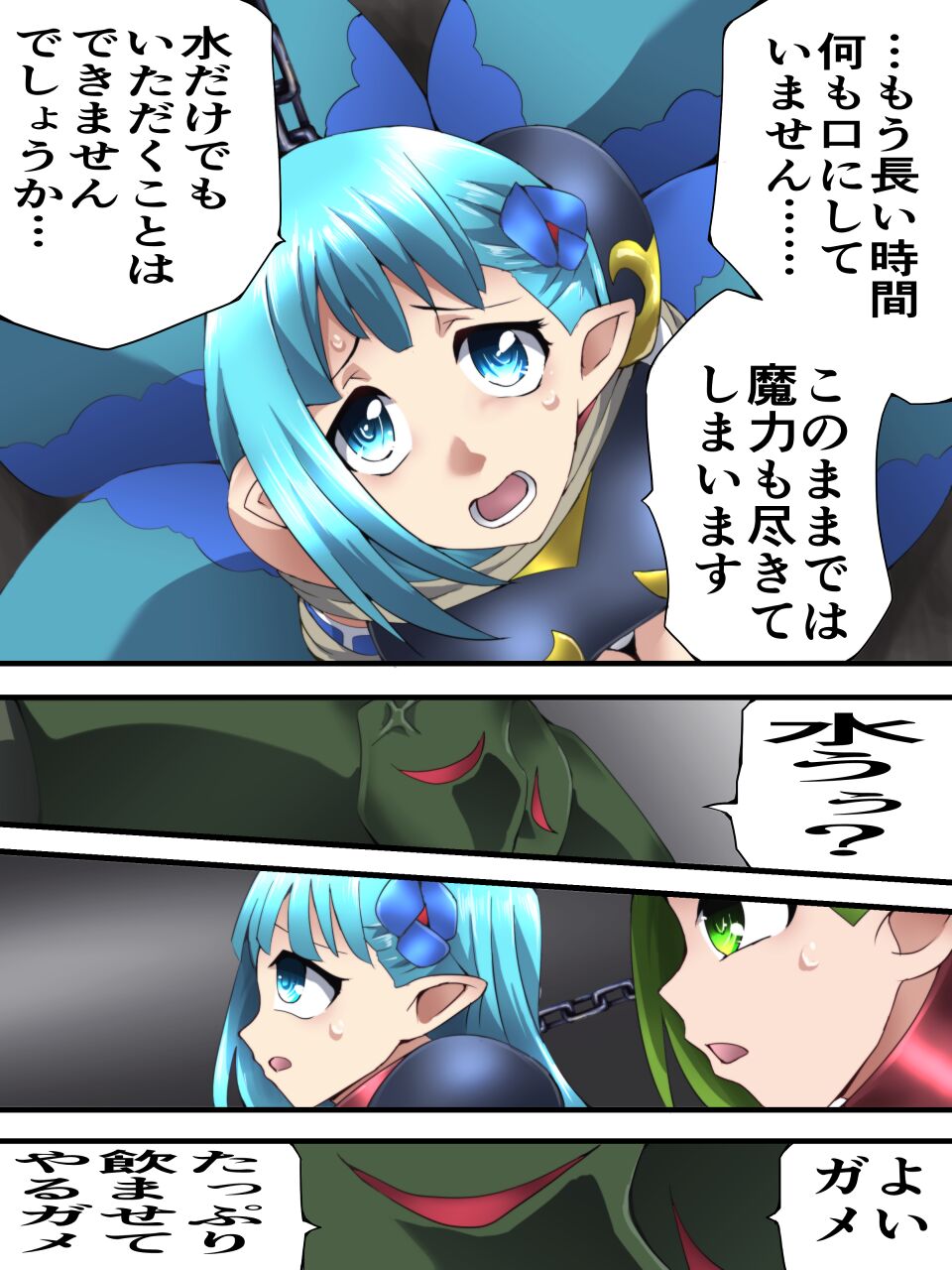 Fairy Knight Fairy Bloom Ch. 4 page 7 full