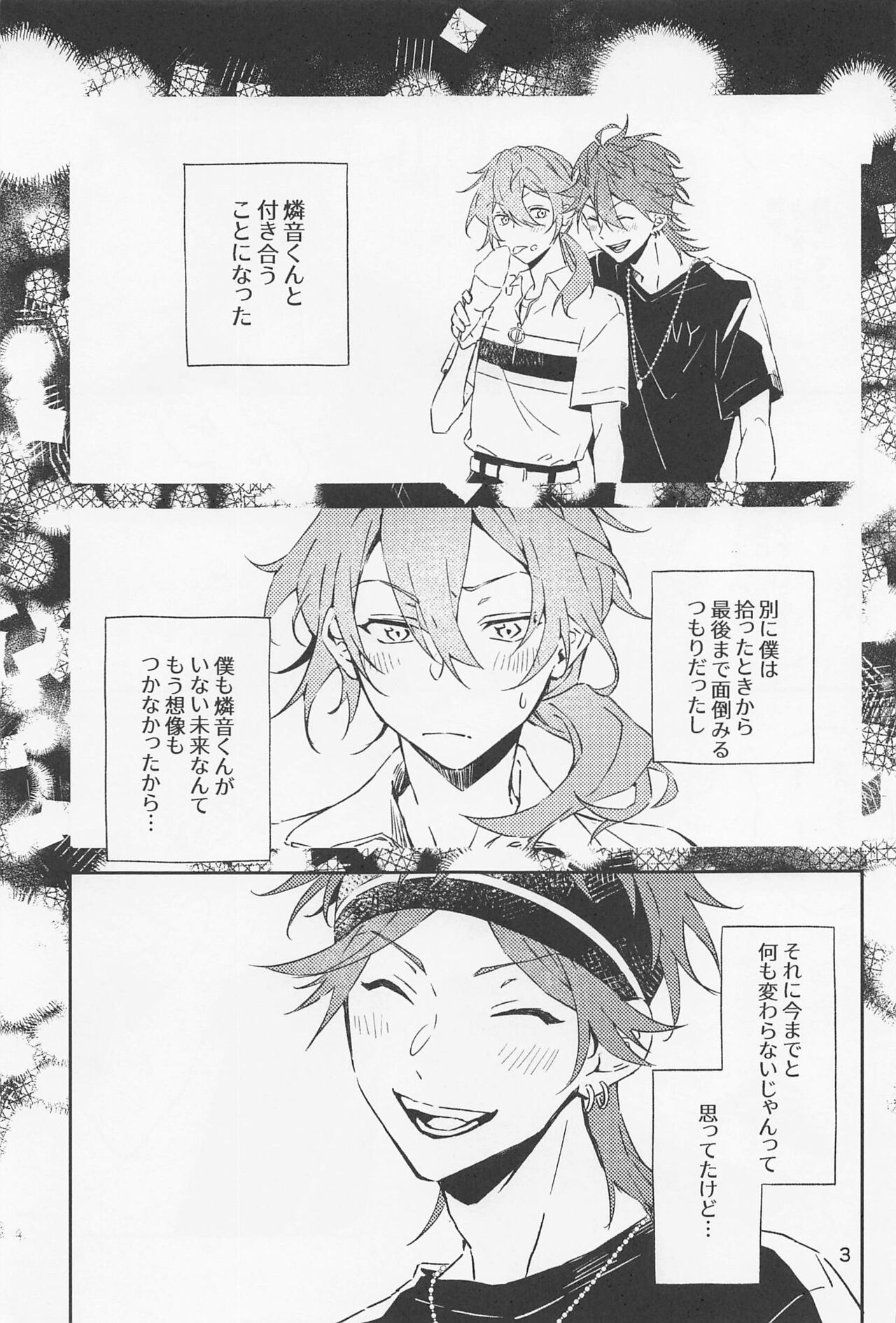 Boku datte Otokonoko nansu kedo? page 3 full