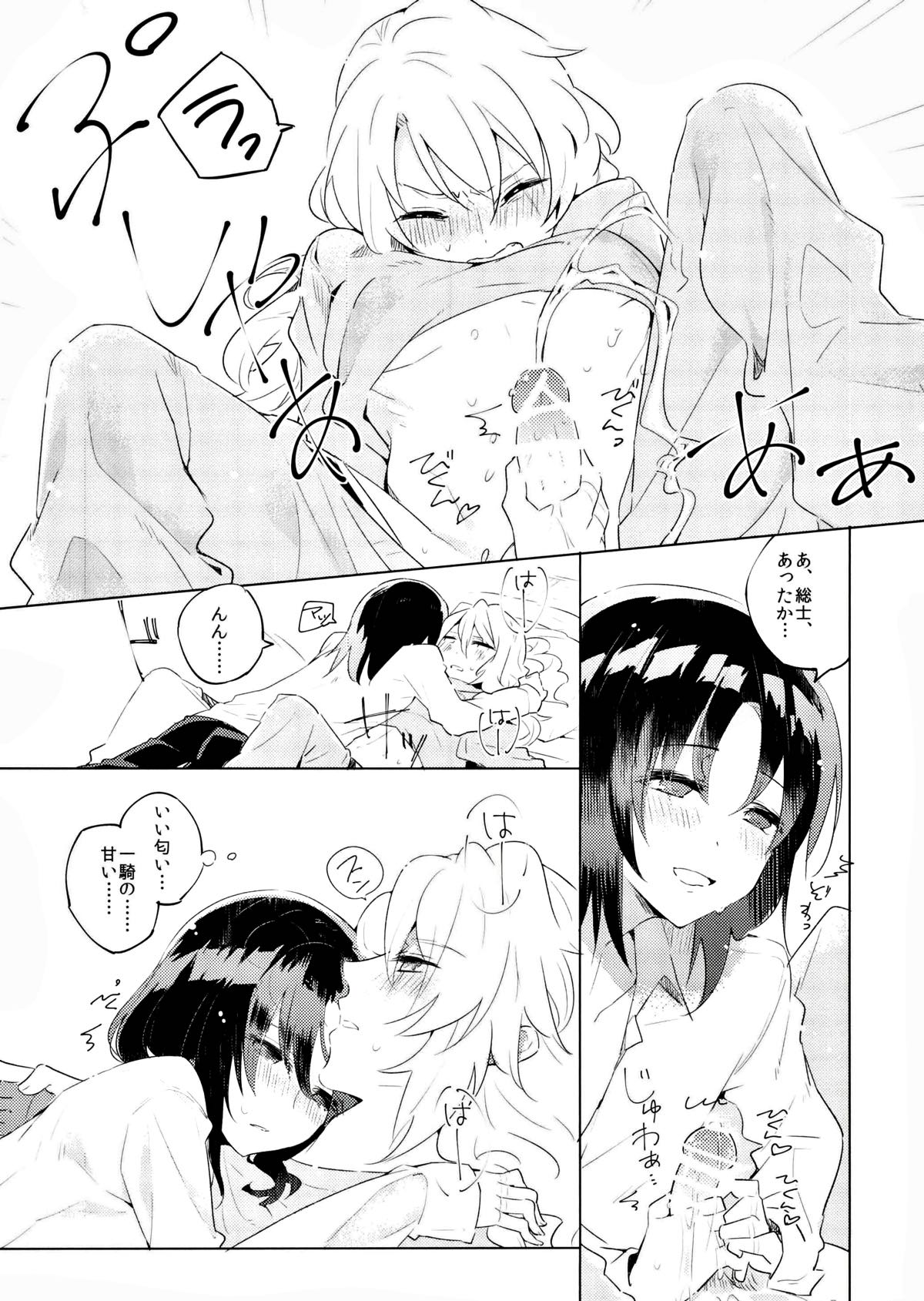 Good night and morning call page 9 full