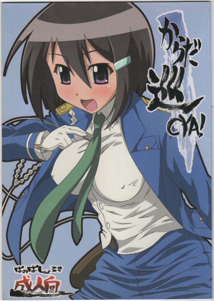 Krada Mawari CYA! page 1 full