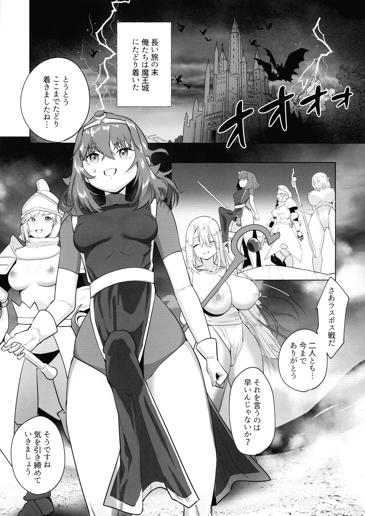 Isekai Tensei Shitara Futanari Yuusha-sama datta Ken 3 page 4 full