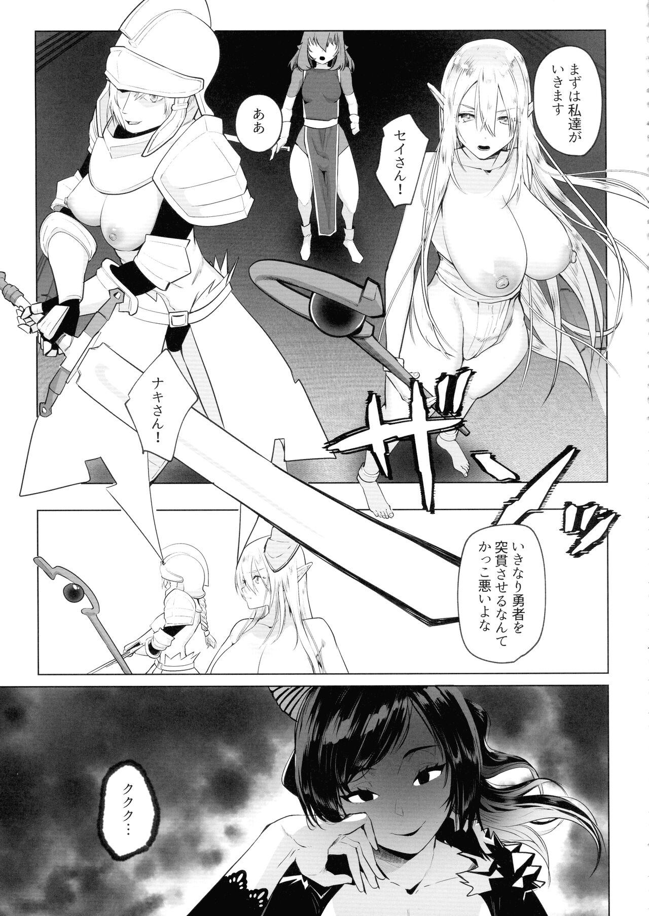 Isekai Tensei Shitara Futanari Yuusha-sama datta Ken 3 page 6 full