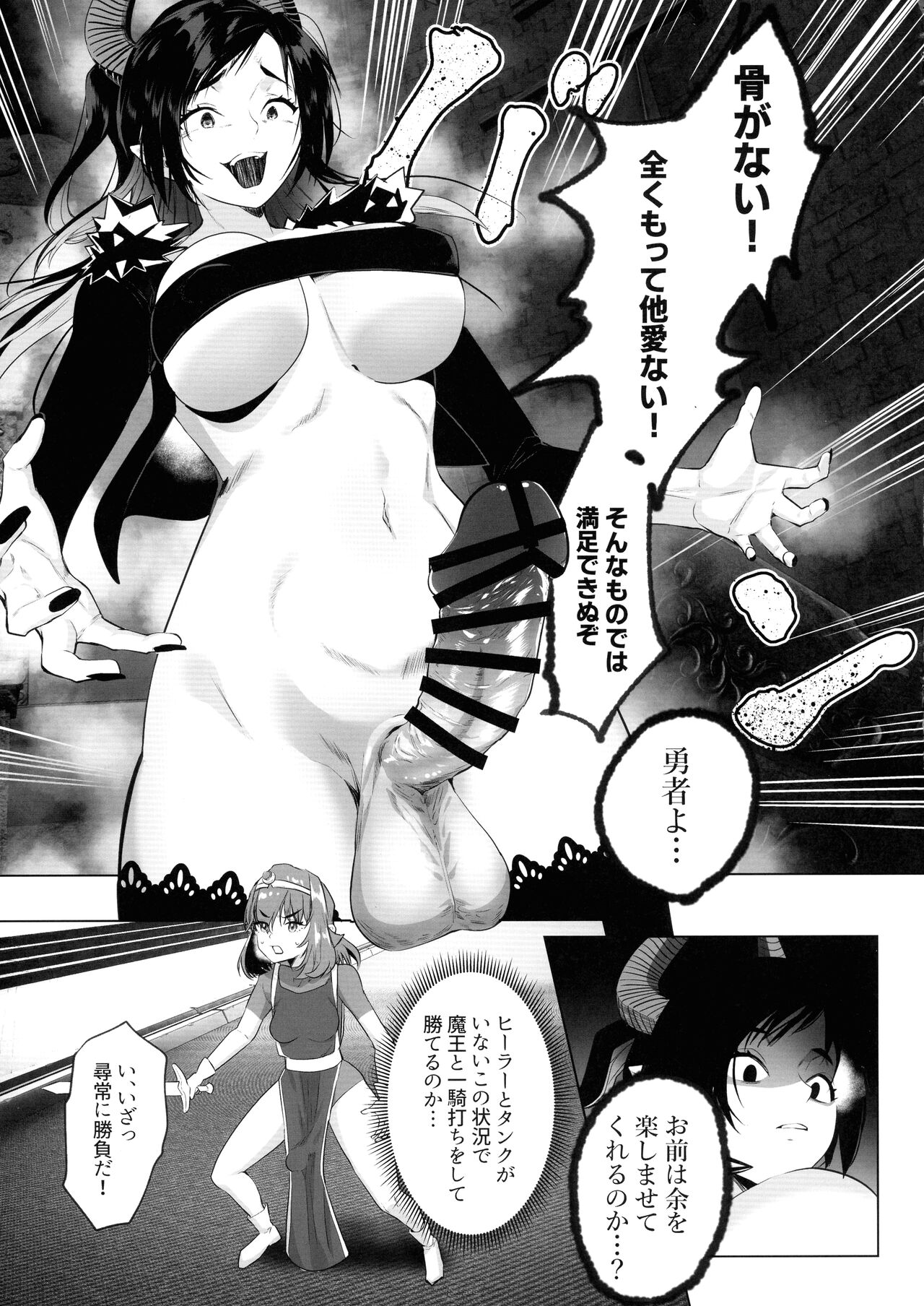 Isekai Tensei Shitara Futanari Yuusha-sama datta Ken 3 page 8 full