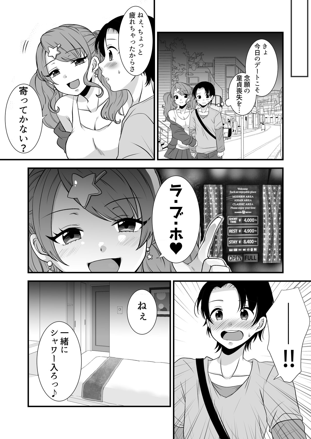 Kounin Shasei Kanrishi Ch. 20XX00661 Hoshimori Kirapi page 4 full