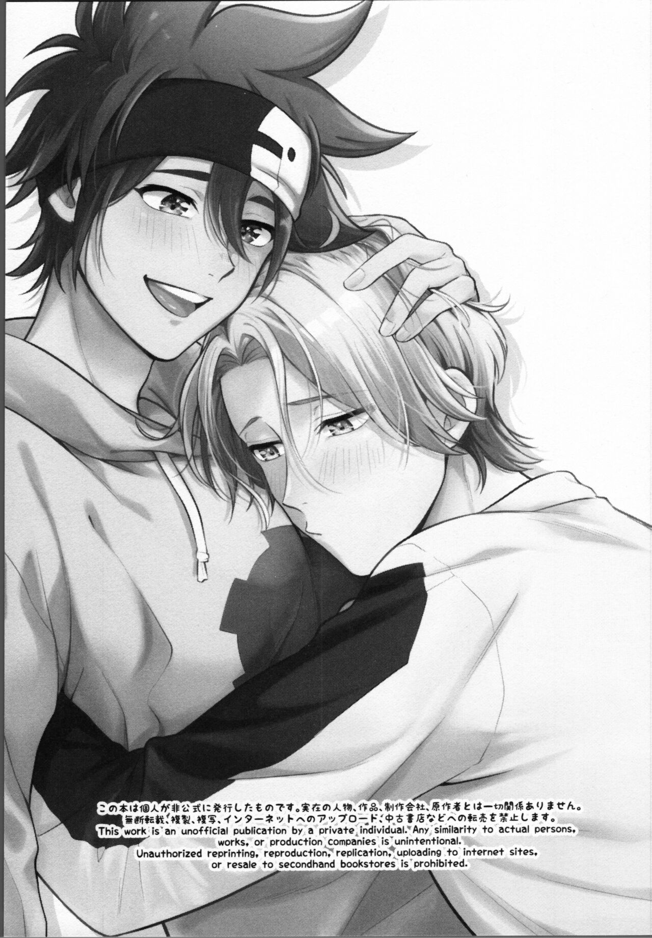 2 Tsuki ga kirai to iukeredo page 2 full