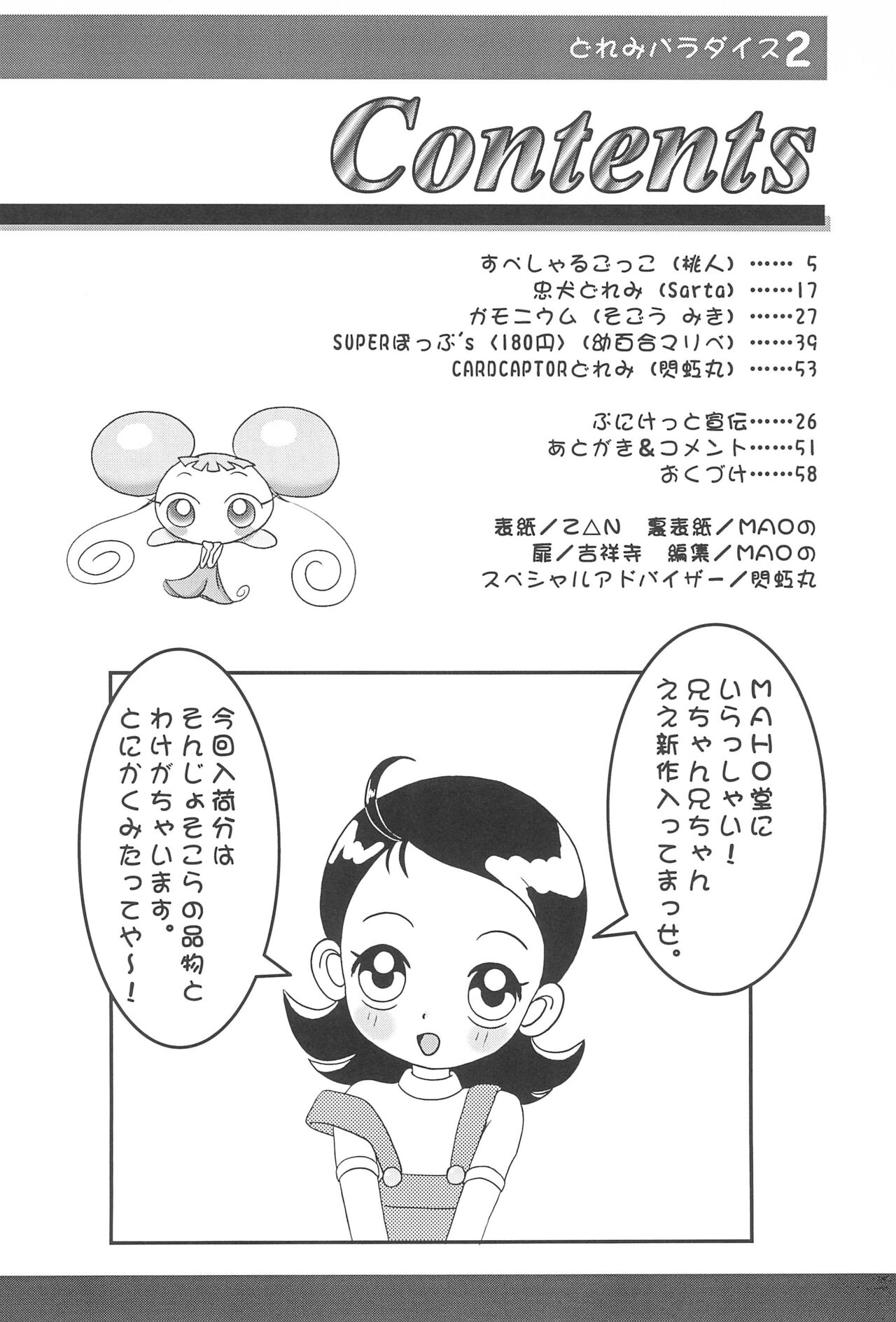Doremi Paradise 2 page 4 full