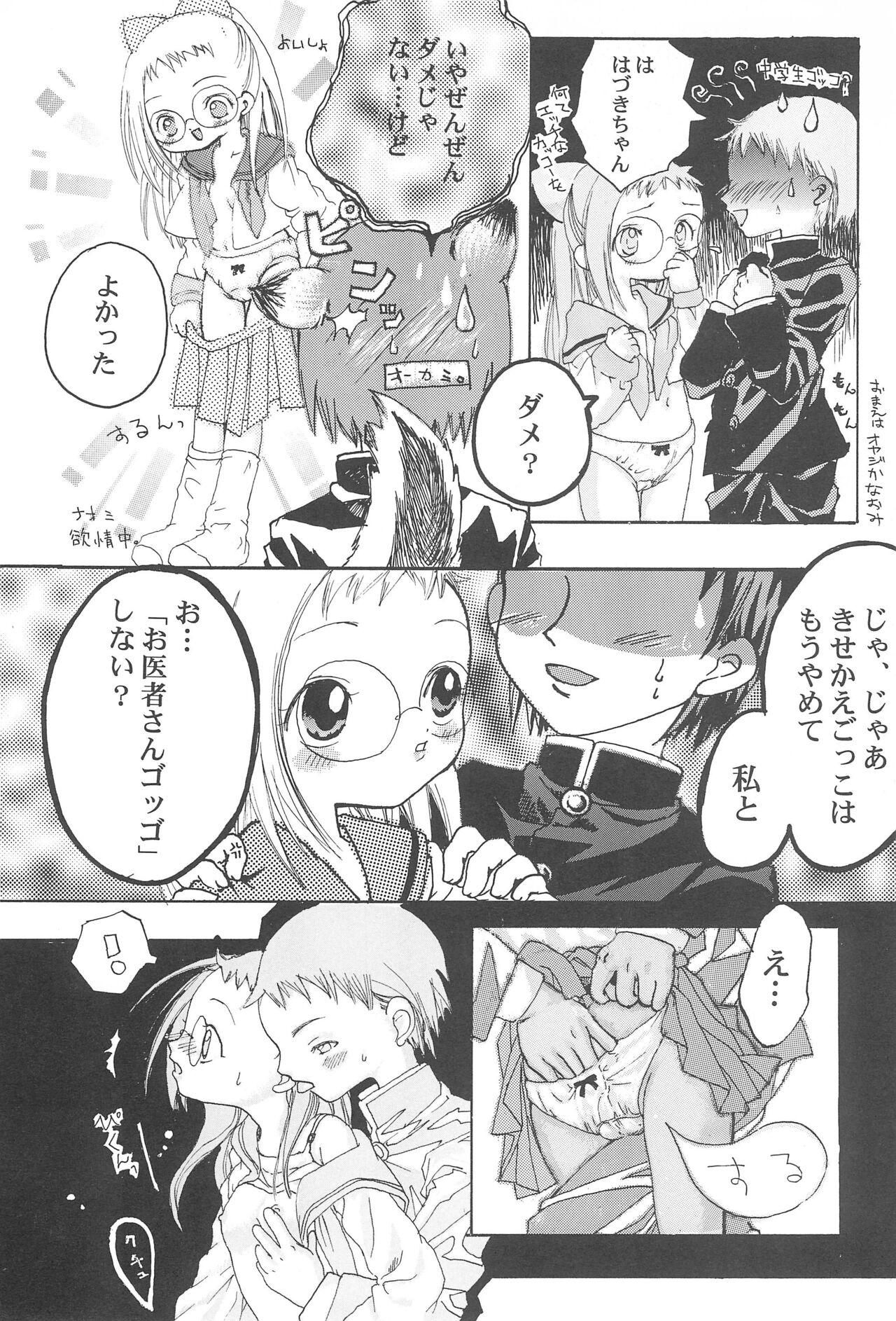 Doremi Paradise 2 page 8 full