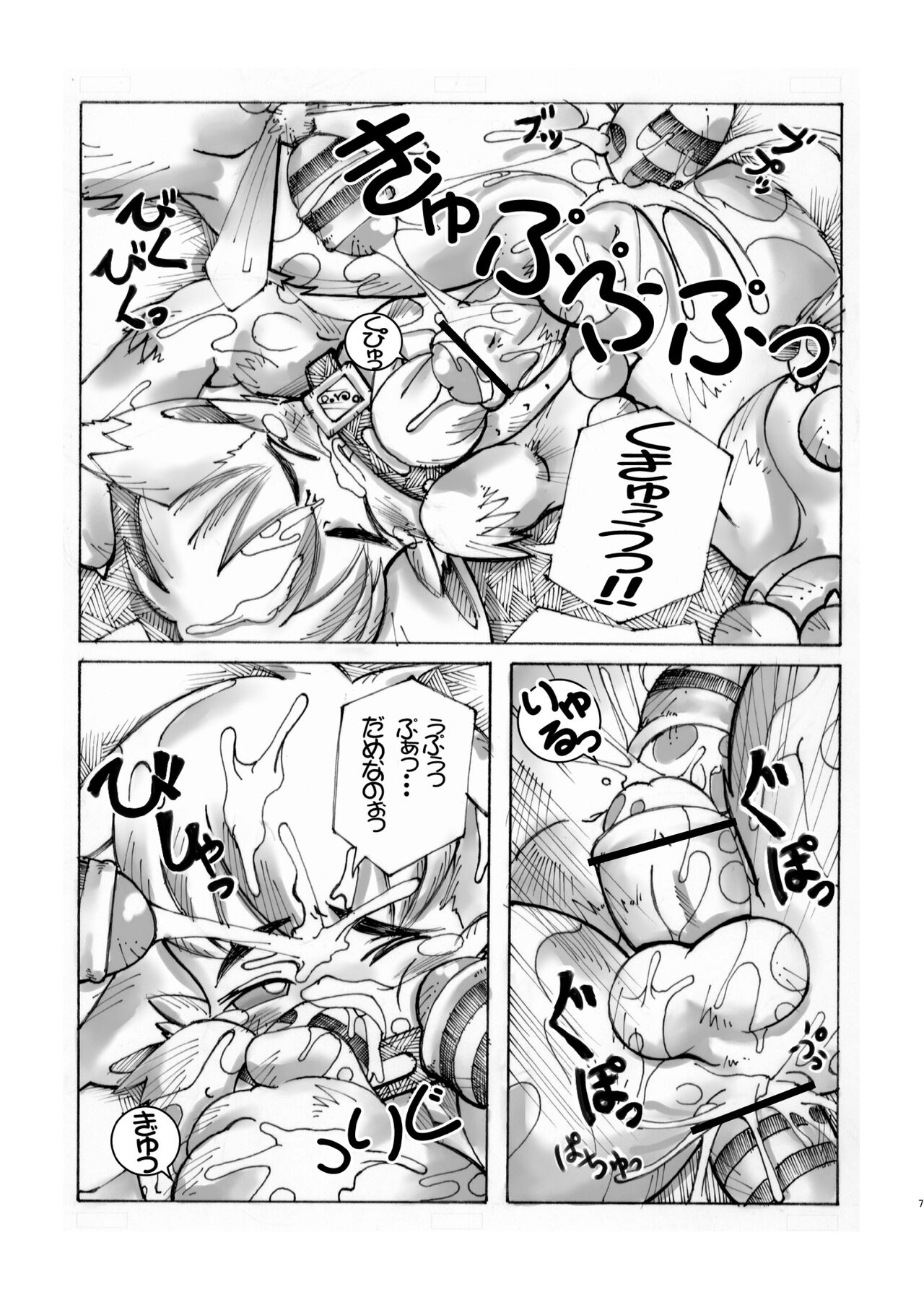 Nazo Kemo no Puu-san page 7 full
