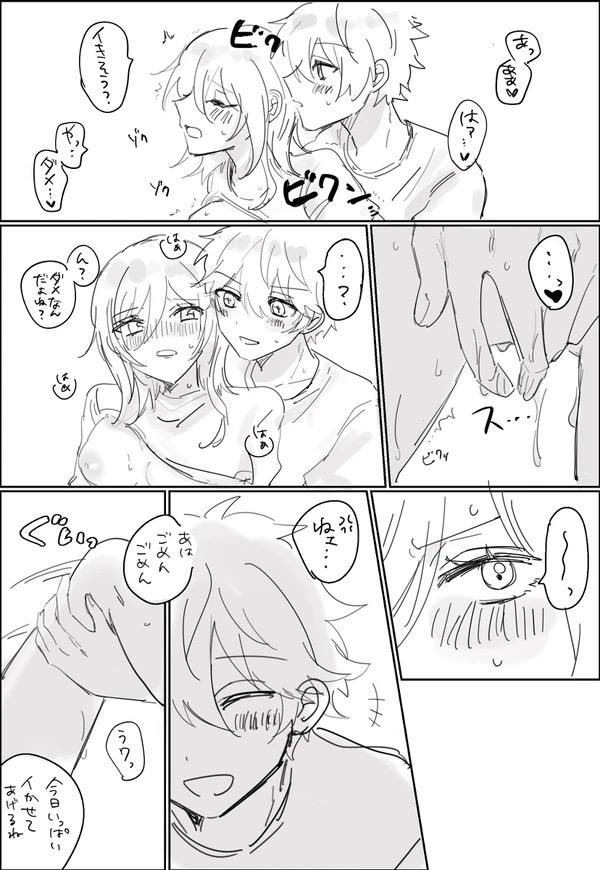 Subanatsu page 6 full