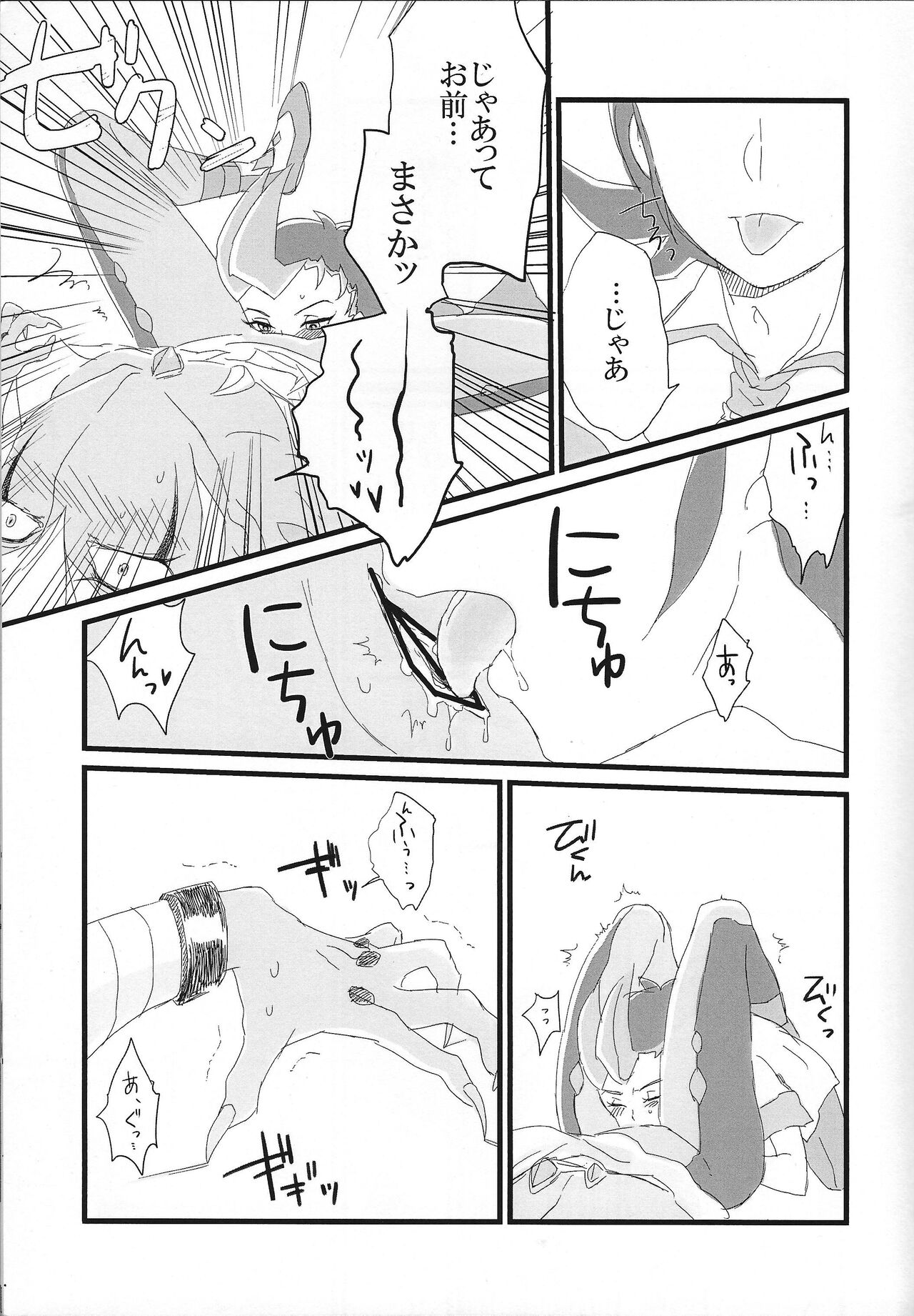 Kikikaikai  New page 8 full