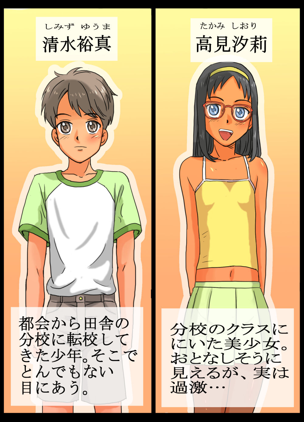 Joshi shika Inai Gakkou ni Kitara...Kou Natta! page 2 full