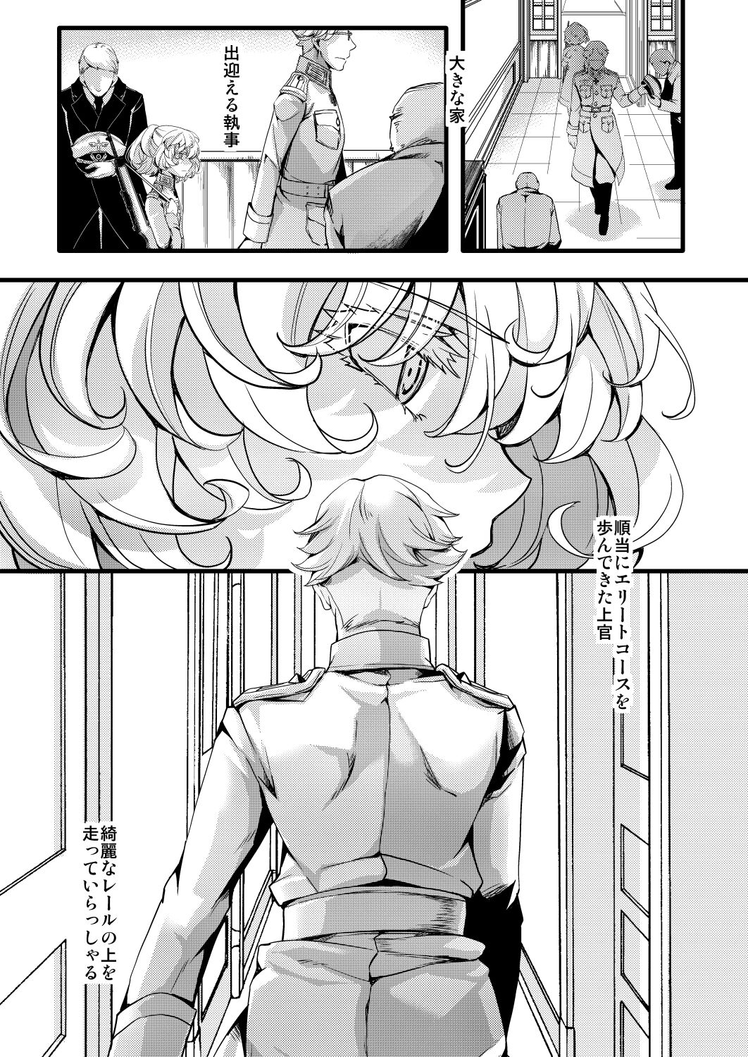 Rerugen-tei Otomari no Sukima o Umeru Hanashi page 1 full