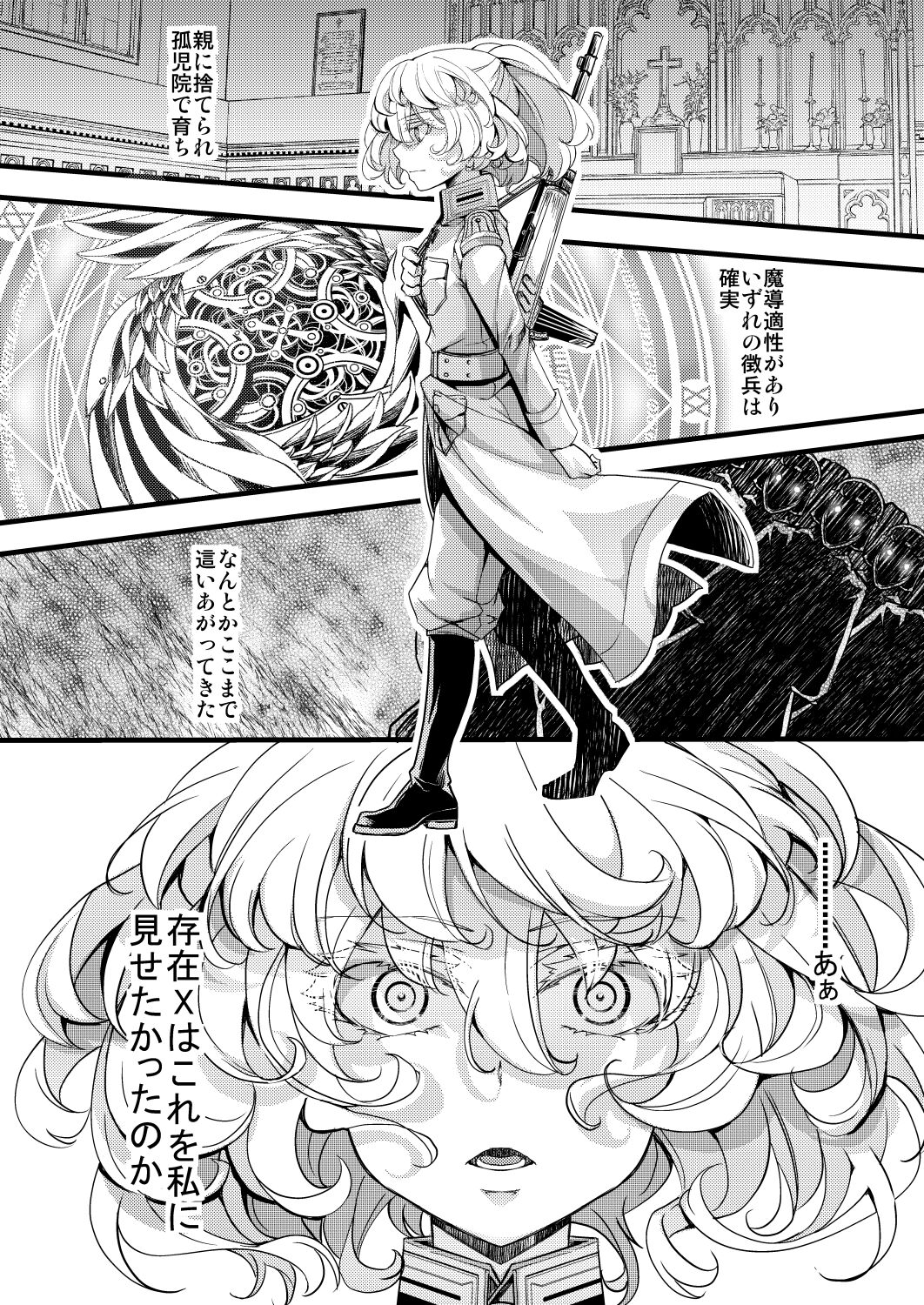 Rerugen-tei Otomari no Sukima o Umeru Hanashi page 2 full