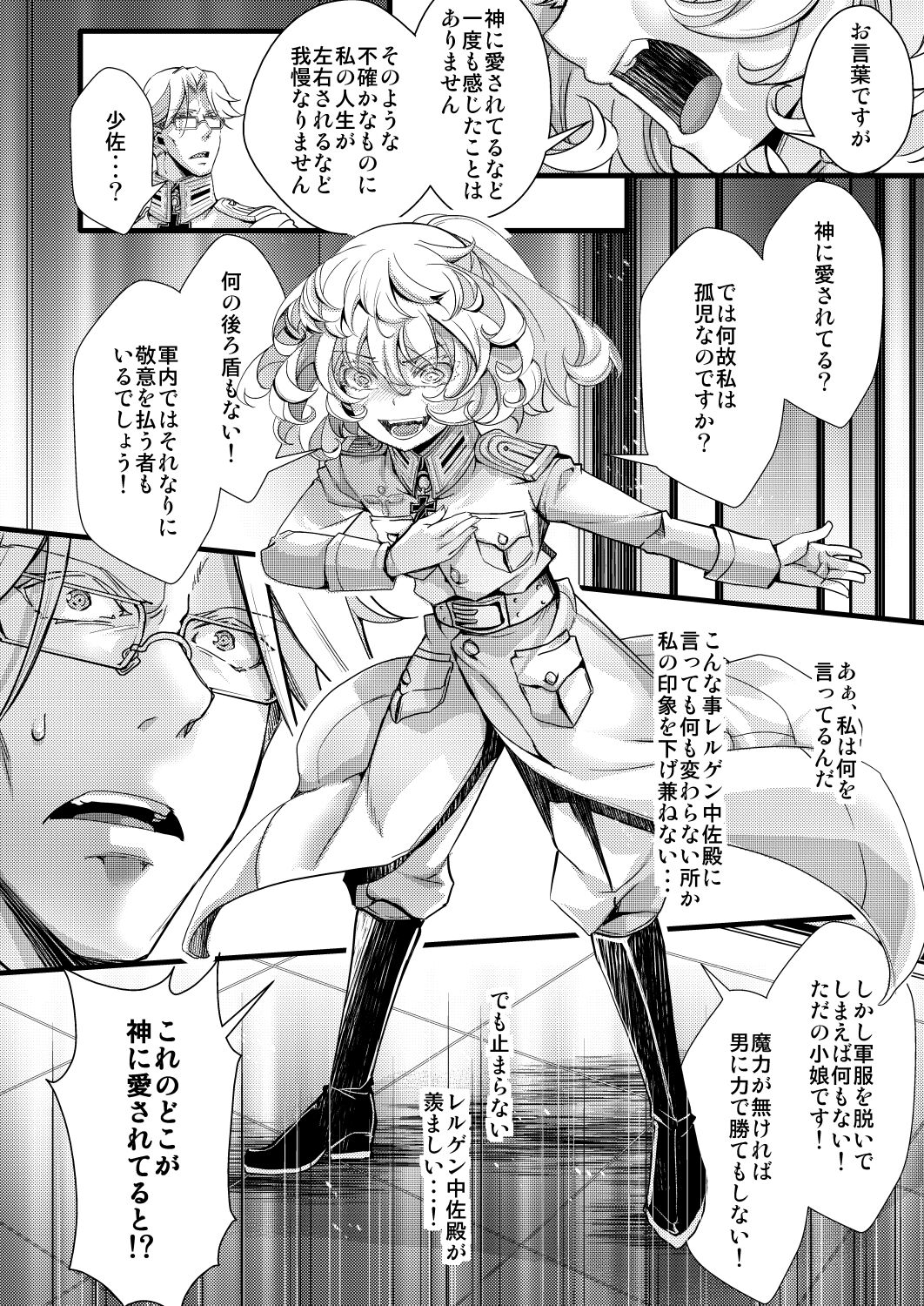 Rerugen-tei Otomari no Sukima o Umeru Hanashi page 4 full