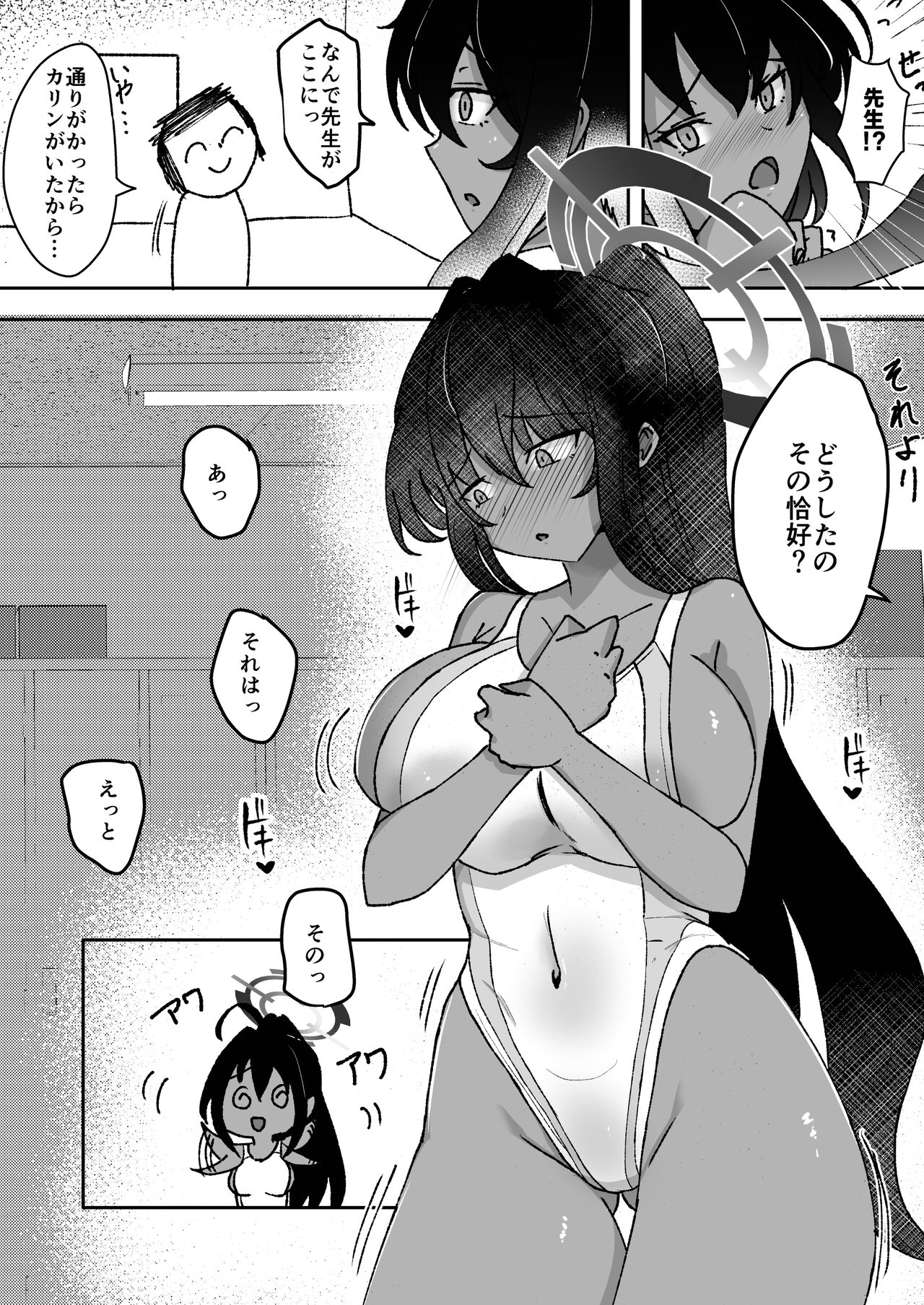 Kyouei Mizugi ga Nuge naku natta Karin no Otetsudai wo Suru Hon page 5 full