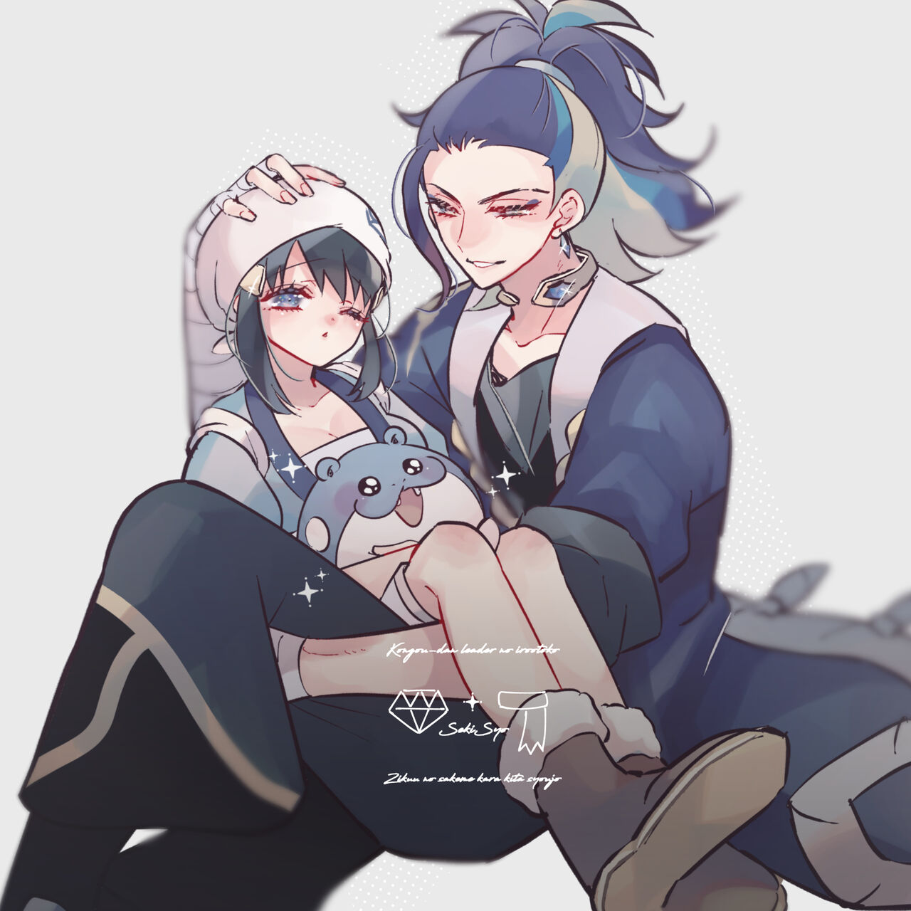 SekiShou Log page 1 full