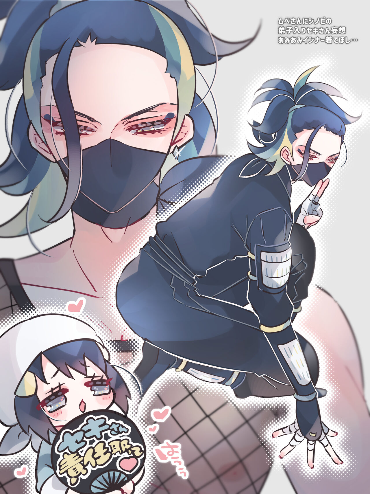 SekiShou Log page 3 full