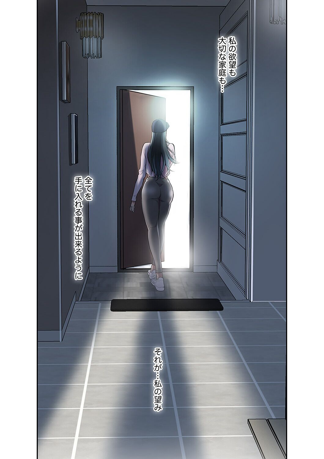 欲望【合本版】１ page 4 full