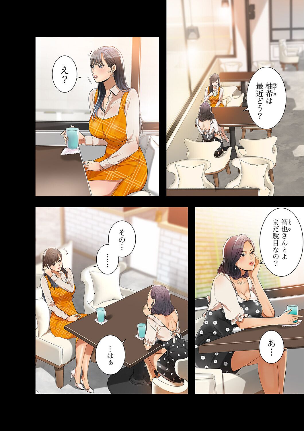 欲望【合本版】１ page 6 full