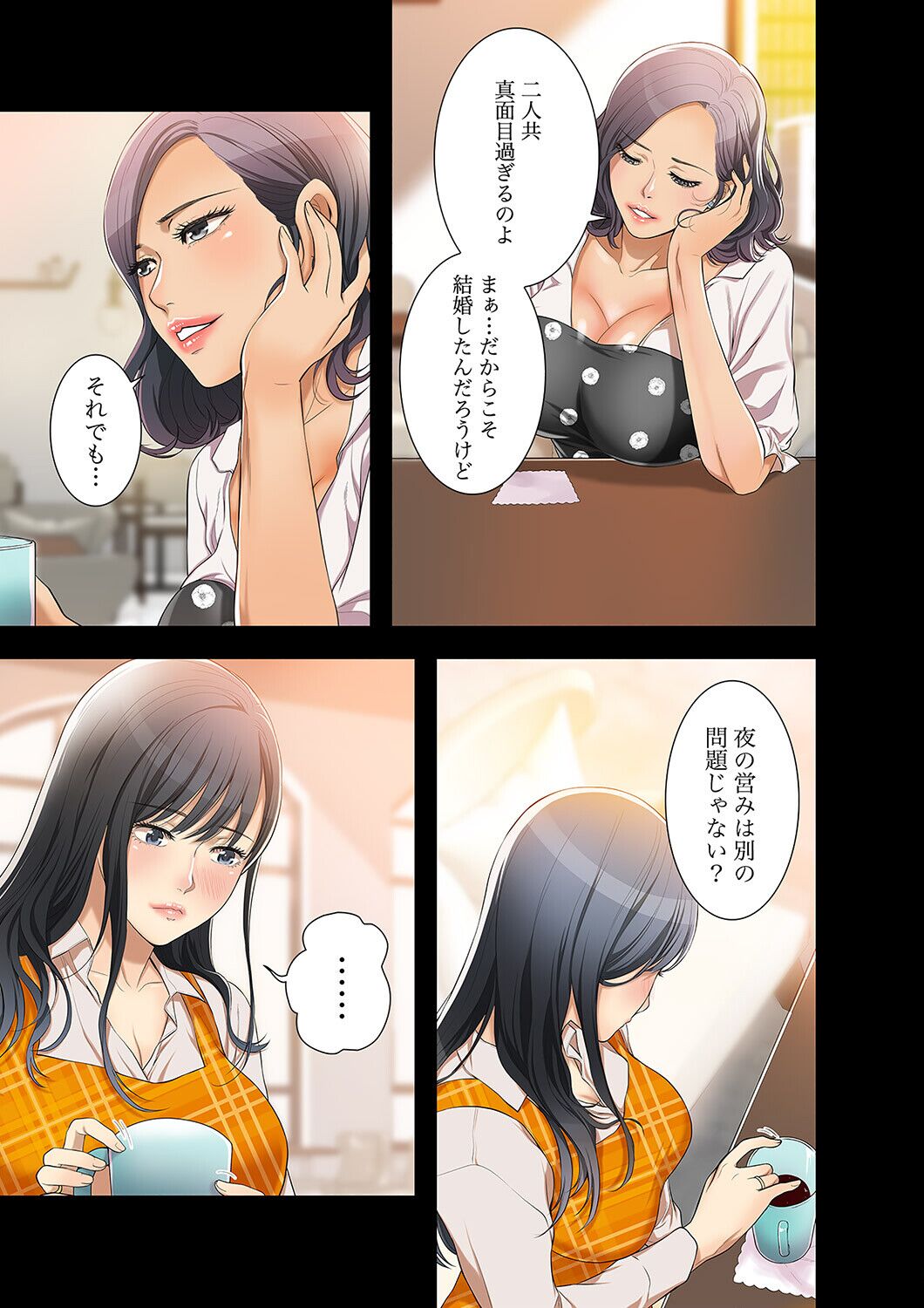 欲望【合本版】１ page 7 full