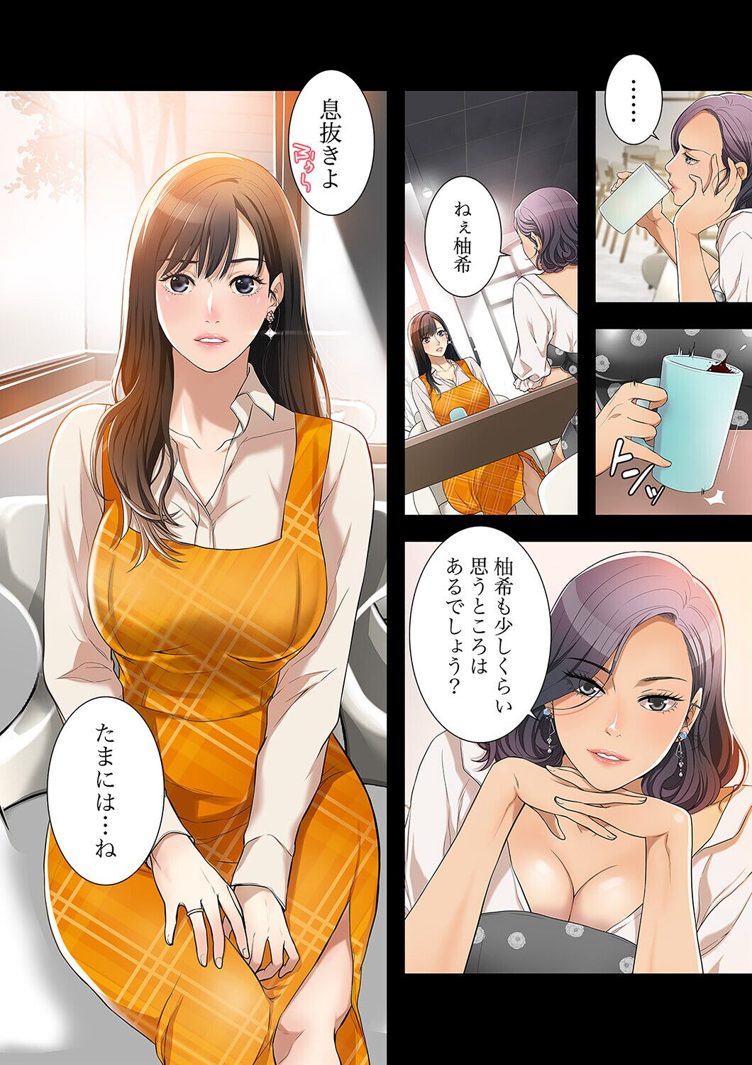 欲望【合本版】１ page 8 full