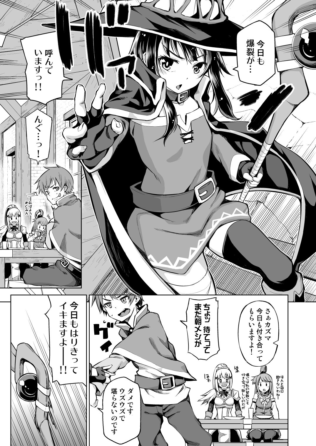 Kono Bakuretsu Musume ni Motto Ecstasy o!! page 6 full