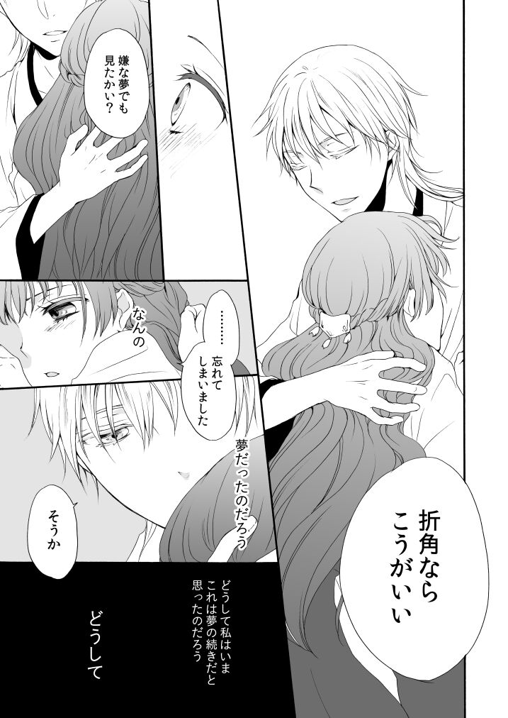 Kaiten Mokuba wa Koi o Utau page 6 full