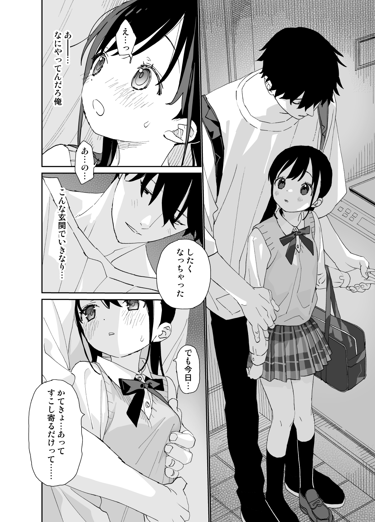Matatabi-sou no Shiro-kun - Toshiue Kareshi no Shitto no Ohanashi page 10 full