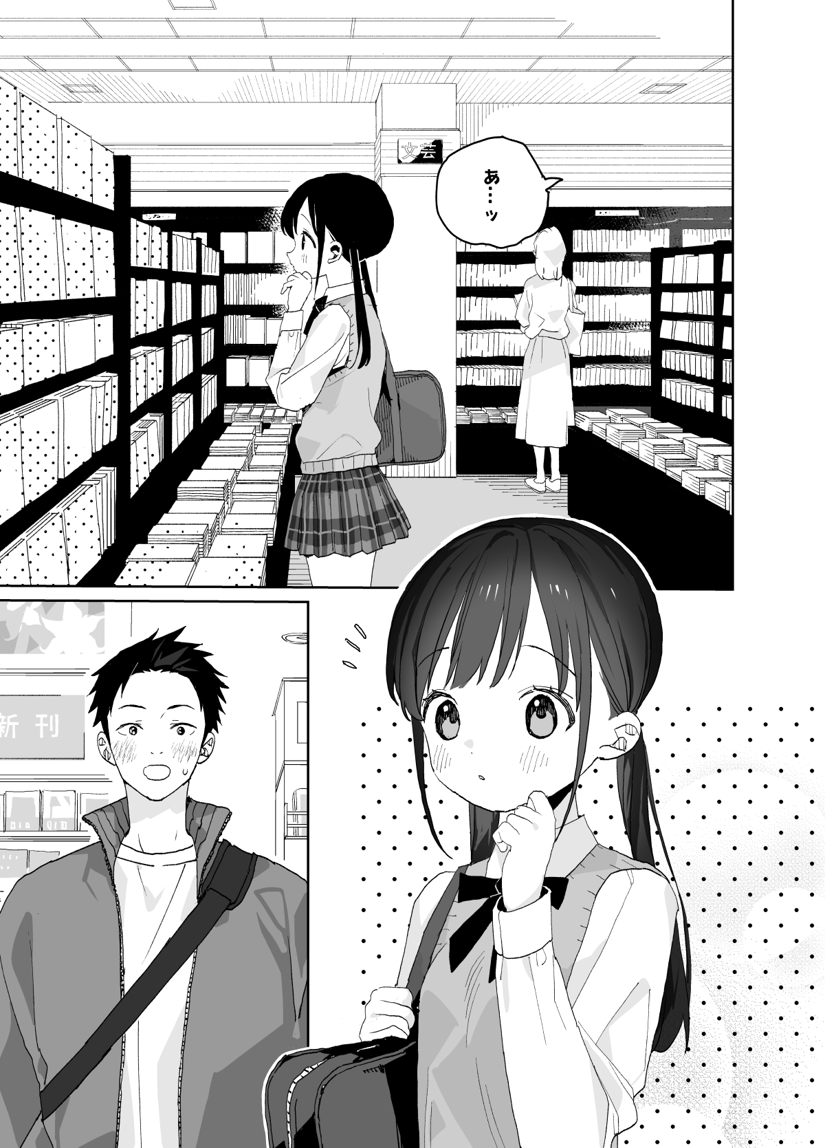 Matatabi-sou no Shiro-kun - Toshiue Kareshi no Shitto no Ohanashi page 3 full