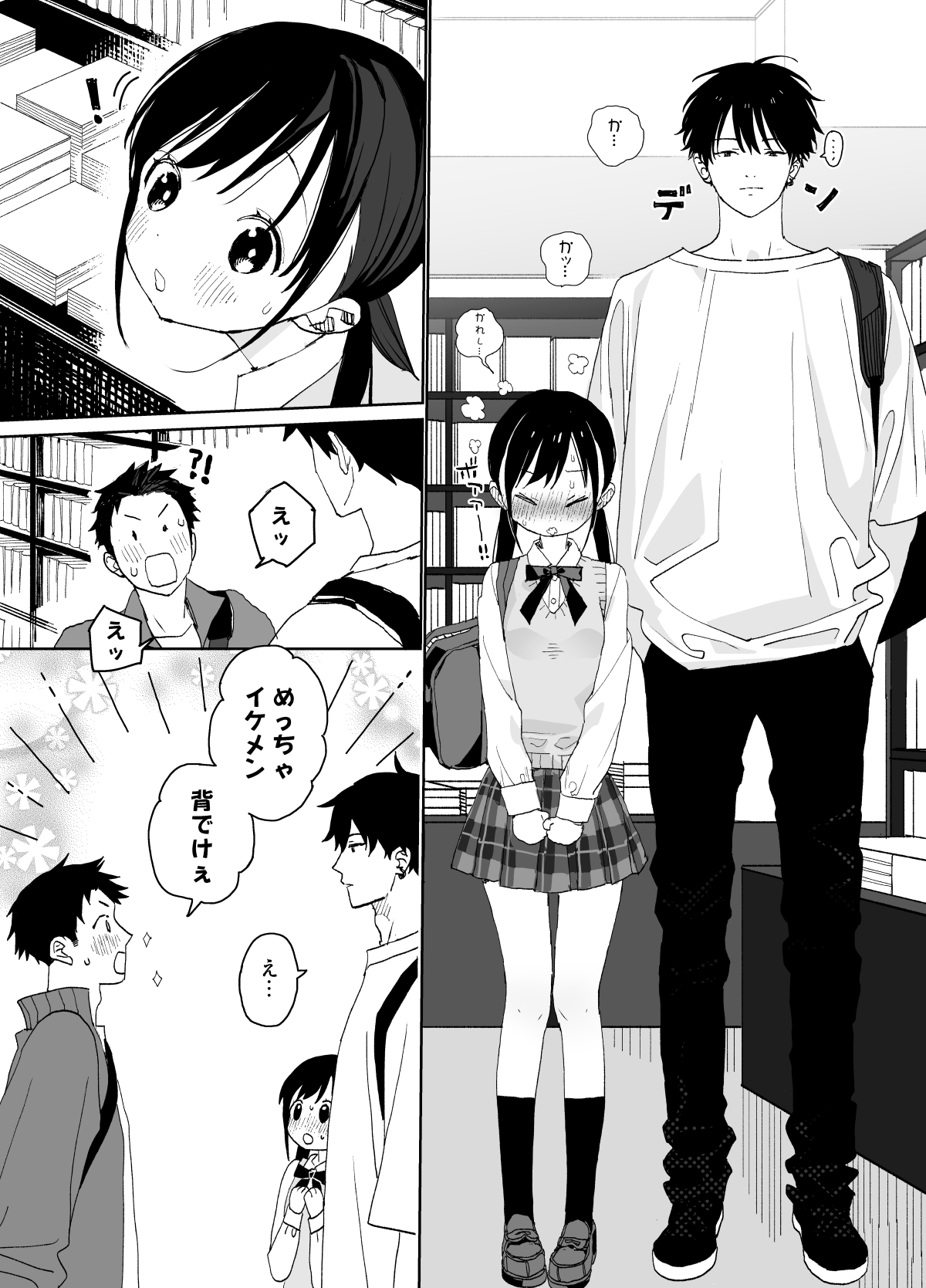 Matatabi-sou no Shiro-kun - Toshiue Kareshi no Shitto no Ohanashi page 5 full