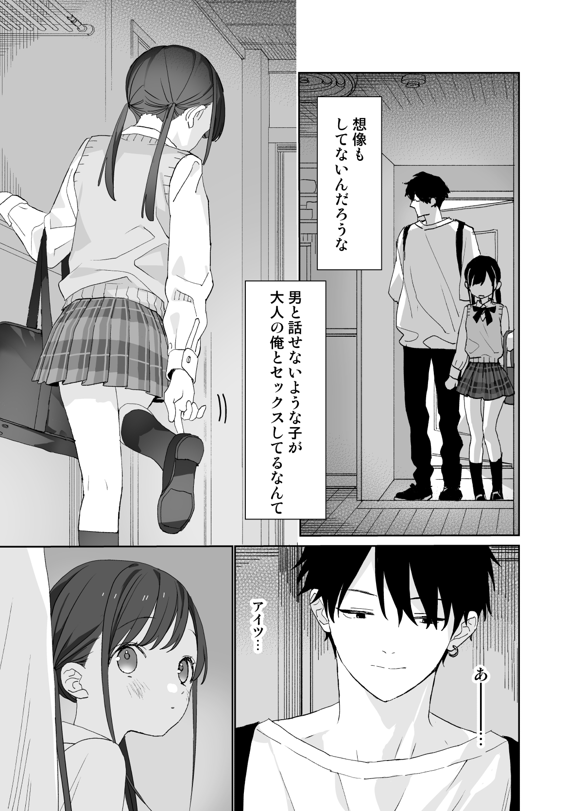 Matatabi-sou no Shiro-kun - Toshiue Kareshi no Shitto no Ohanashi page 9 full