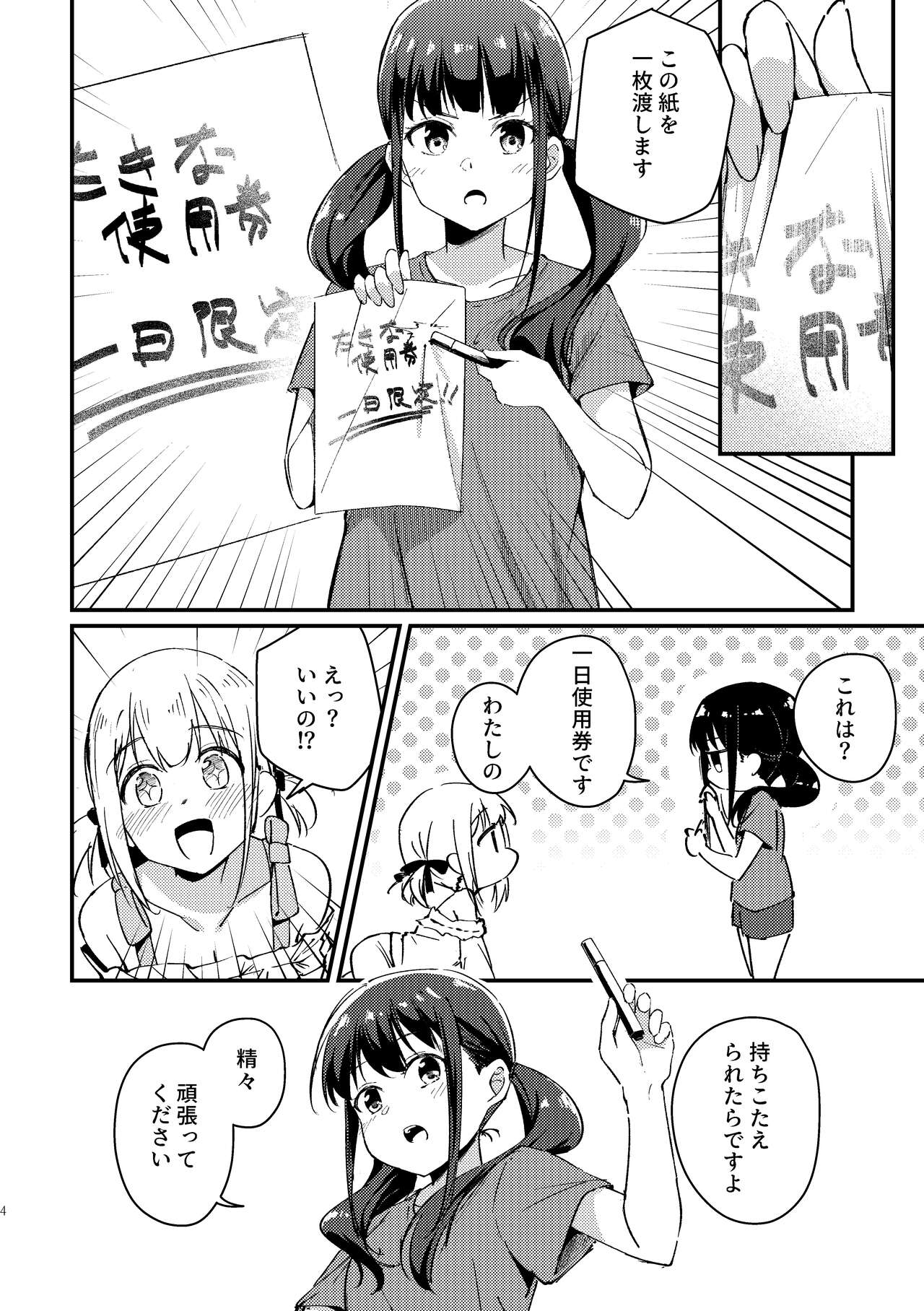 Tempt & Throb page 5 full