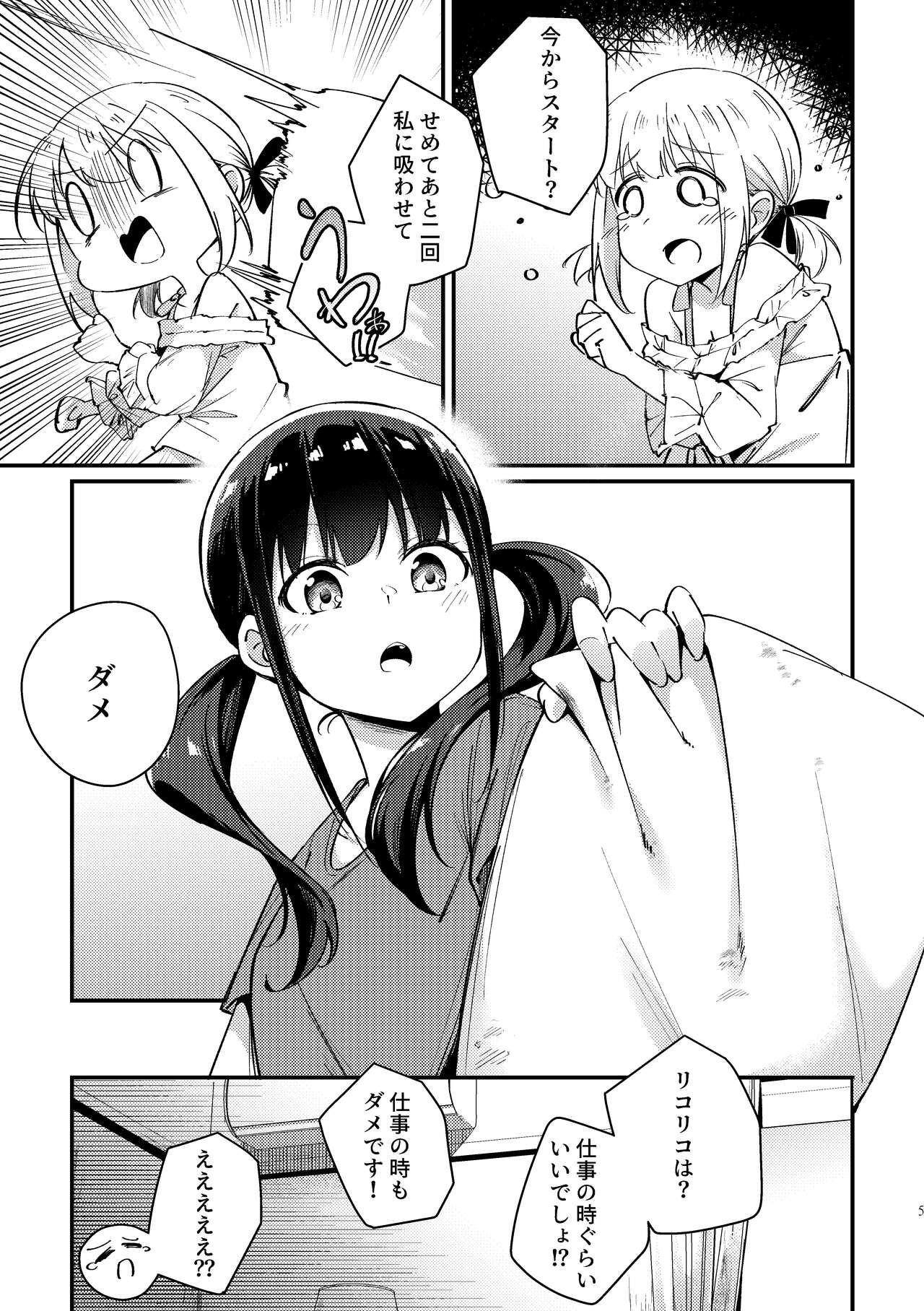 Tempt & Throb page 6 full