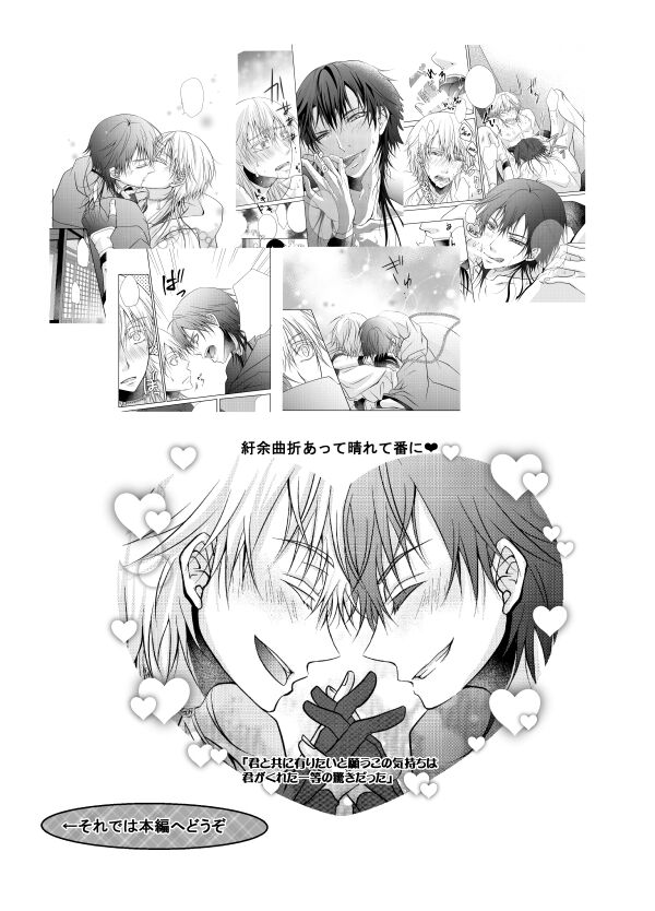 Netsu, Ai, Kimi o Hossu page 5 full