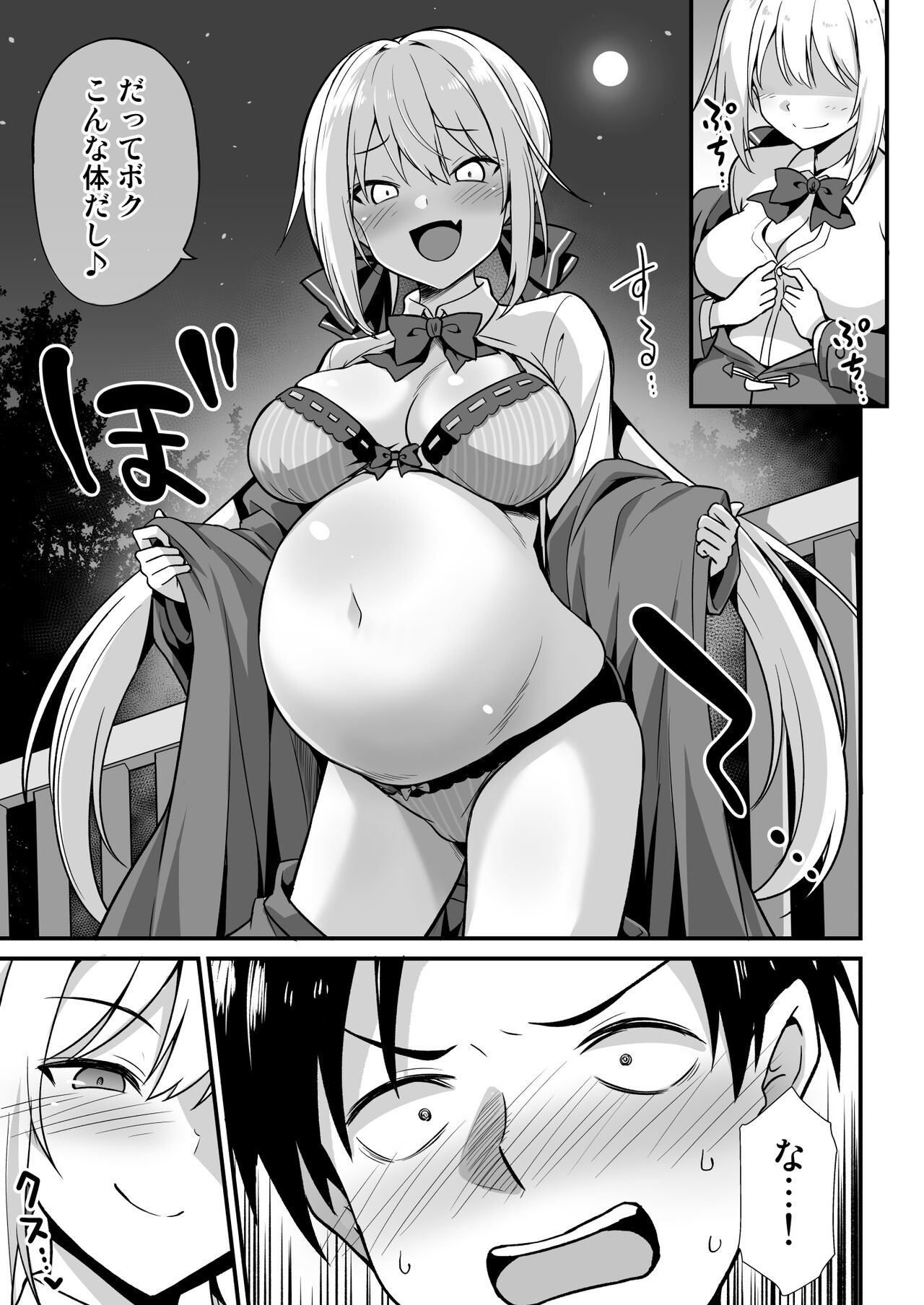 Kaidan Toshi Densetsu Shinya no Eki de Mesugaki ni Totsuzen Ecchi o Semarare  Shiboritorareru Hon page 10 full