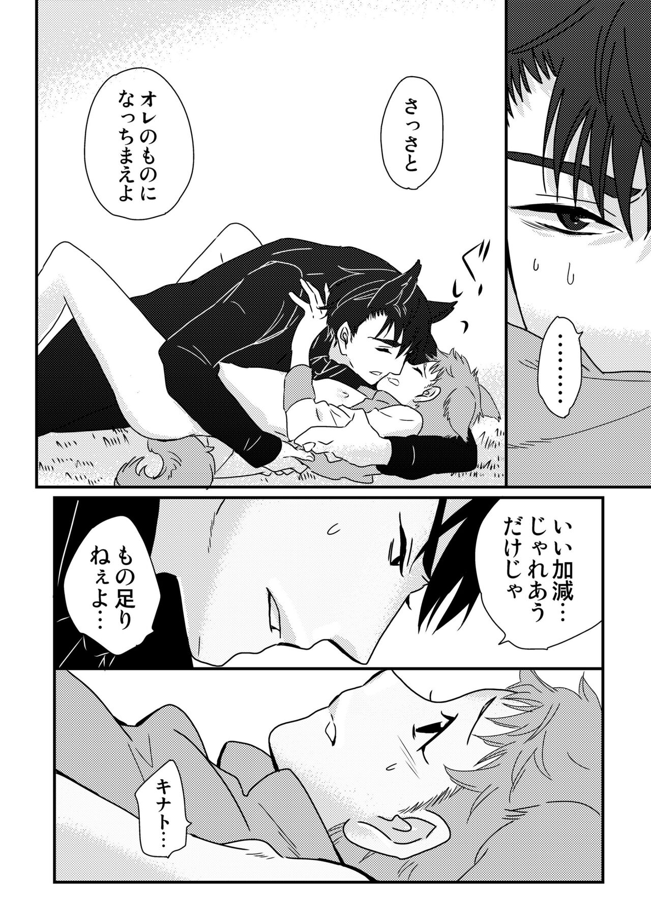 Okashi Kurenakya Itazura Suru zo! 3 page 10 full