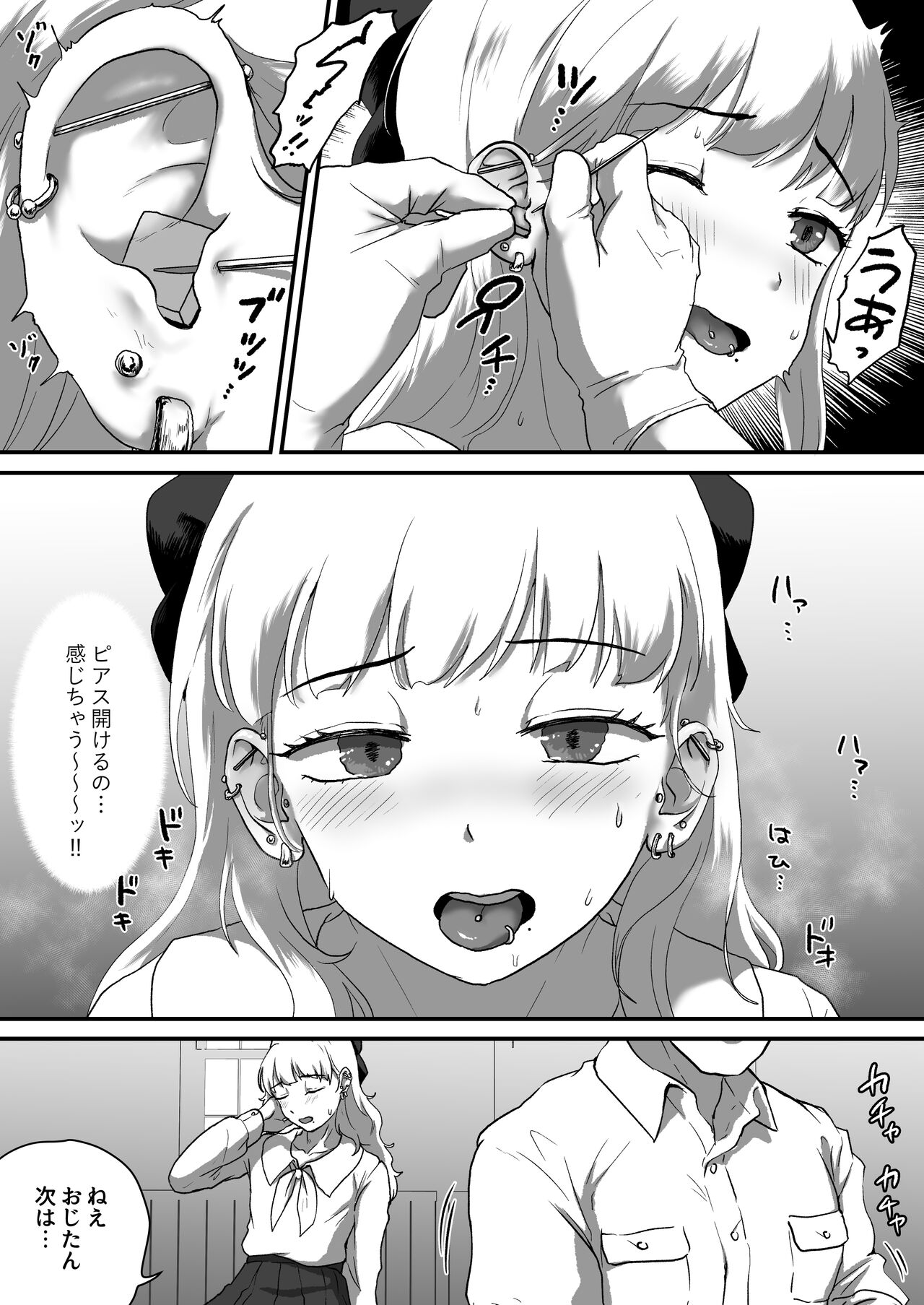 Watashi no Pierce Ijimete Hoshii page 6 full