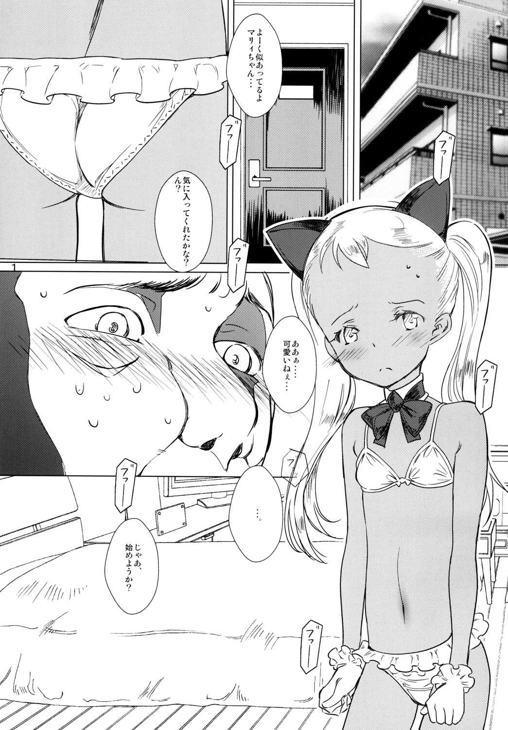 Brown Pee Paradise! page 2 full