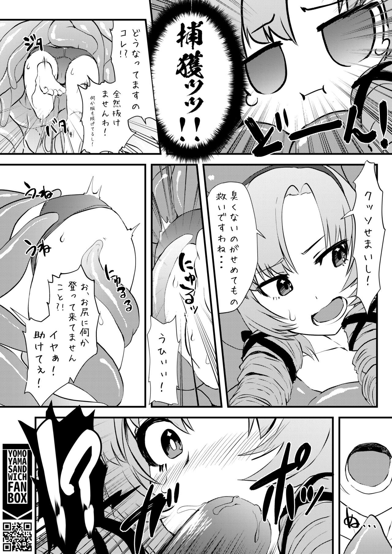 Kore Ero Trap Odungeon desuwa~!? page 7 full