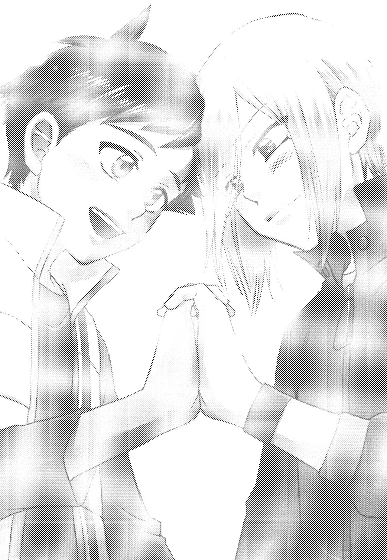 Tsunagaru saki wa page 3 full