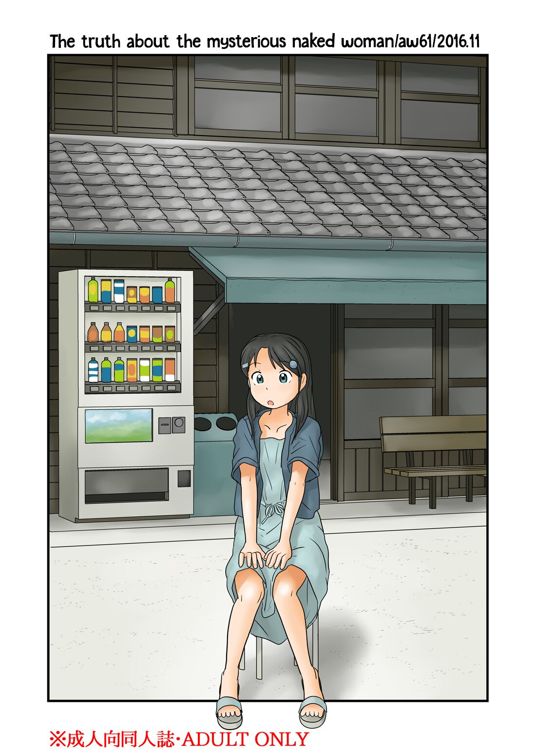 Nazo no Rajo no Shinsou | The Truth About the Mysterious Naked Woman page 1 full